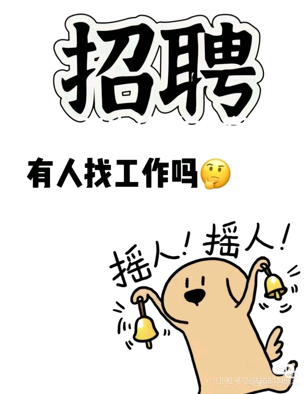 赵宇豪地推项目我提供京东七鲜地推全职岗位，合作北京点位推广APP，转正缴五险一金