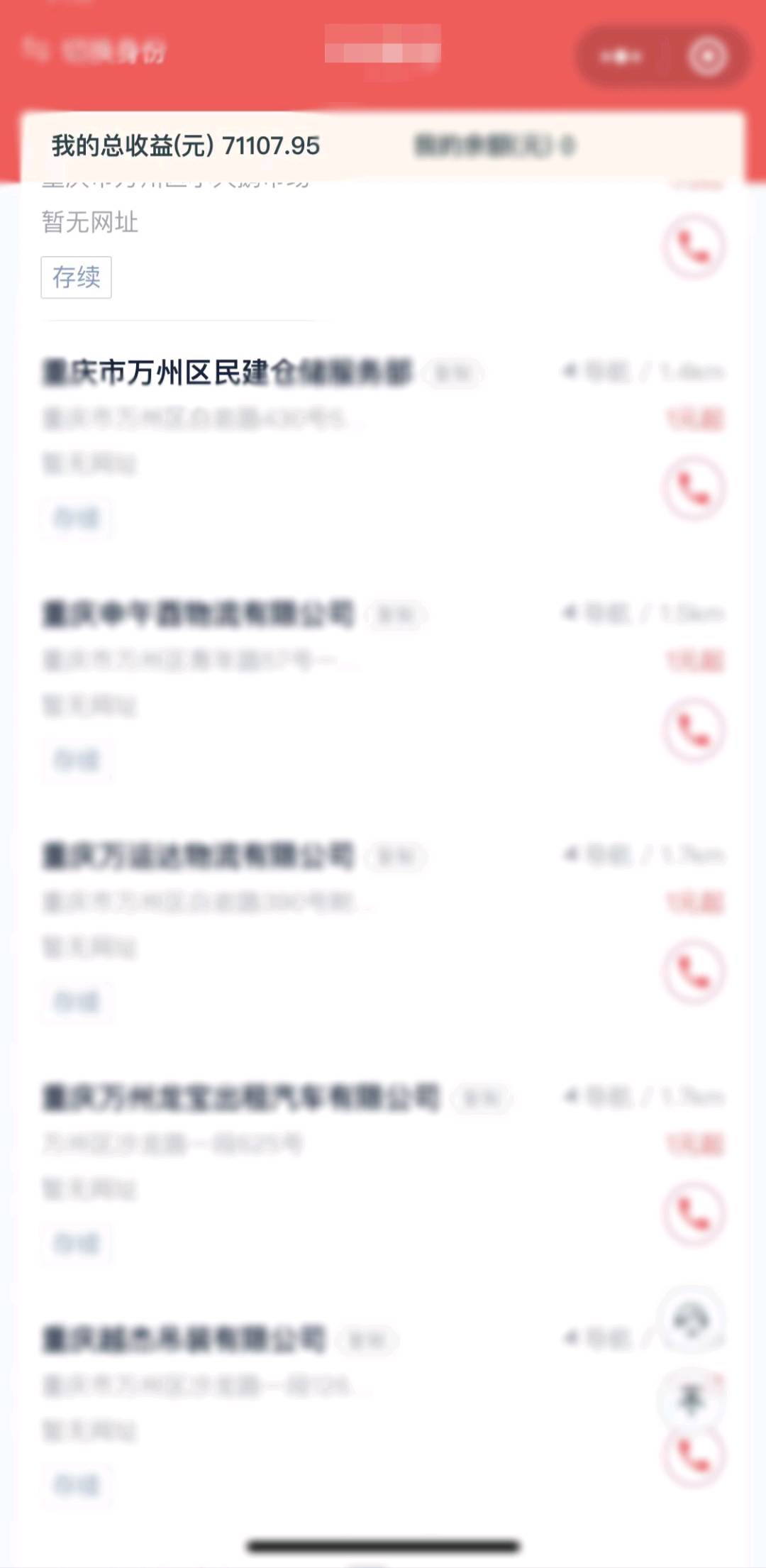 陈先生其他供需