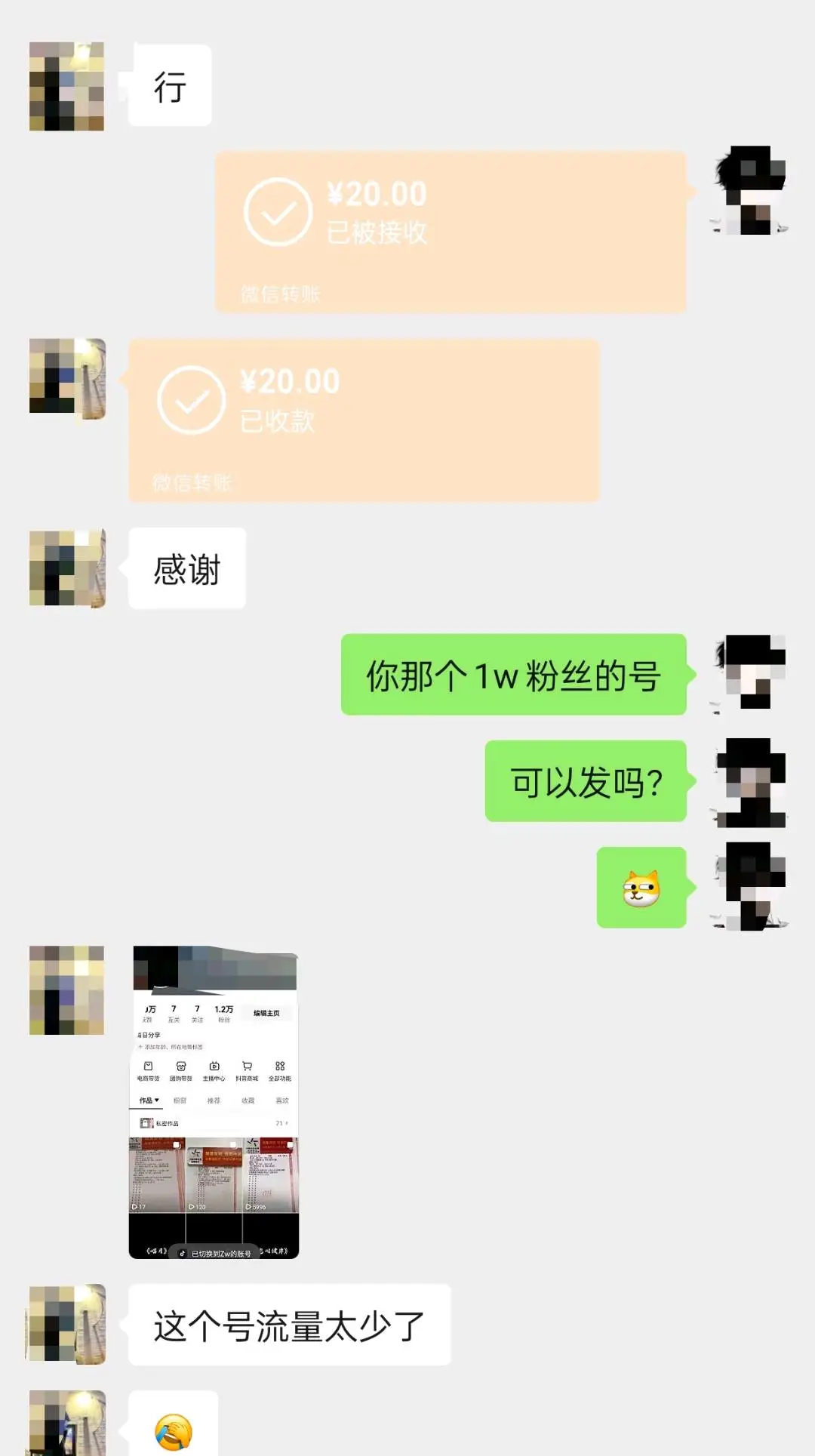 陈先生其他供需抖音视频代发项目6-20元秒发秒结账