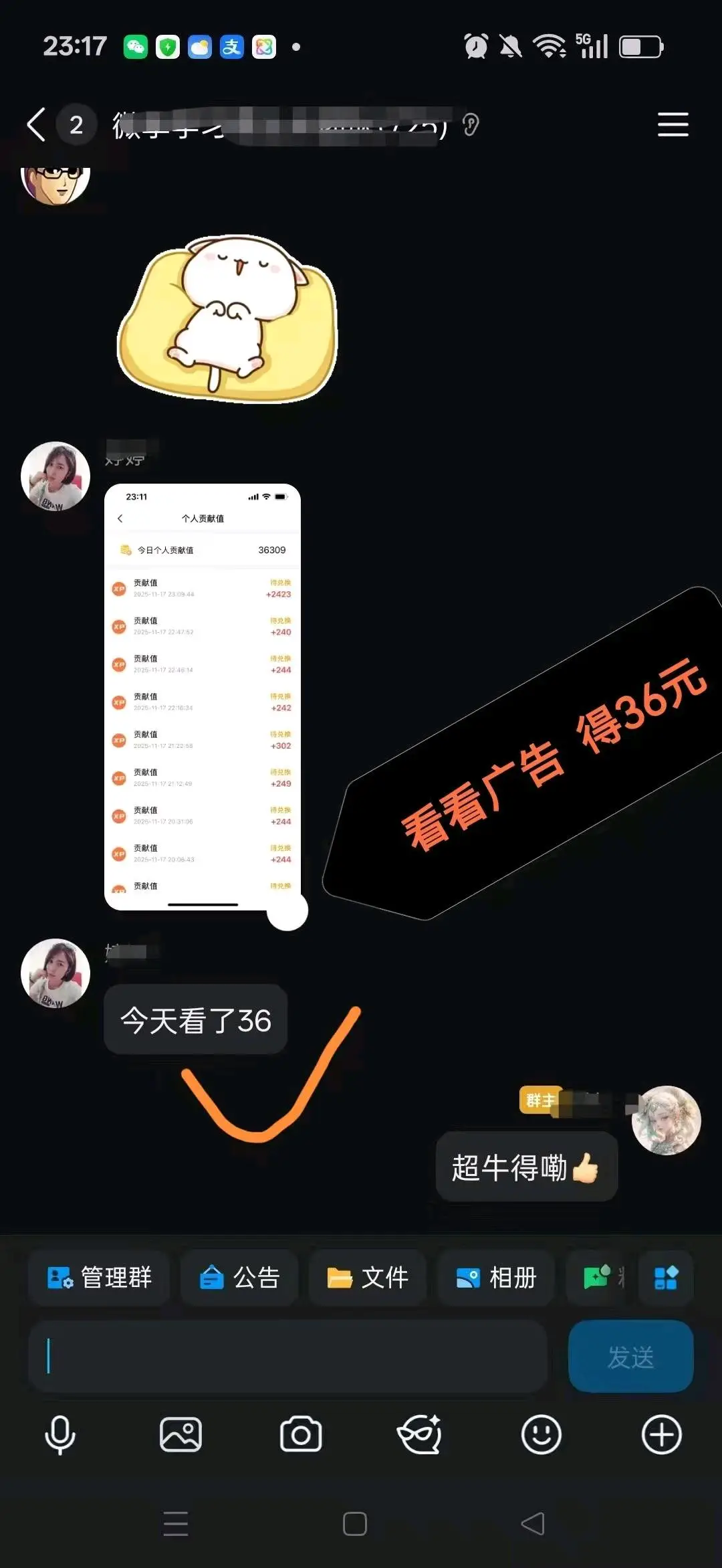 潘先生其他供需微享集,招募股东 参与分红*