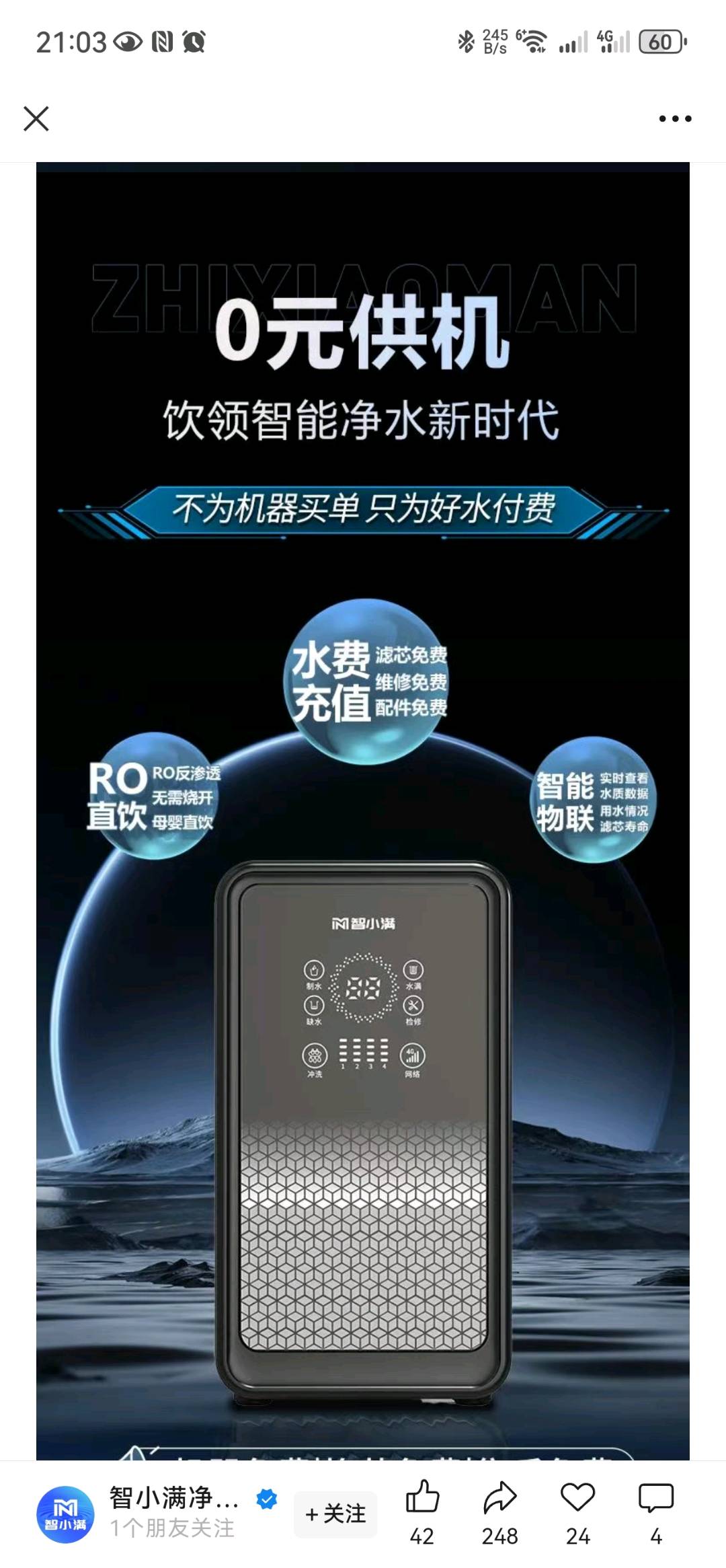 谌孟宇AI售水站，把桶装水，小区水站搬回家，净水革命，抢占市场，先到先得