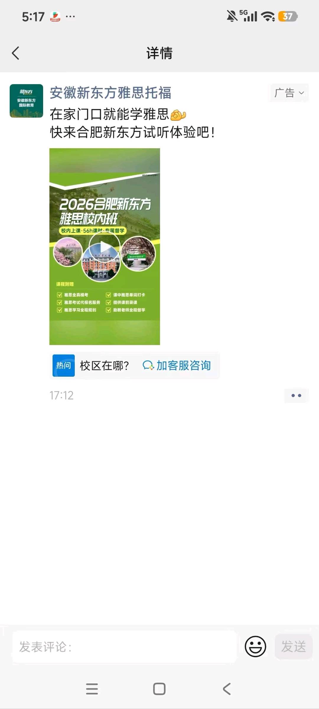 苏女士微信朋友圈广告全行业接单黄金回收驾校婚恋国学医院医美等禁投行业包过审