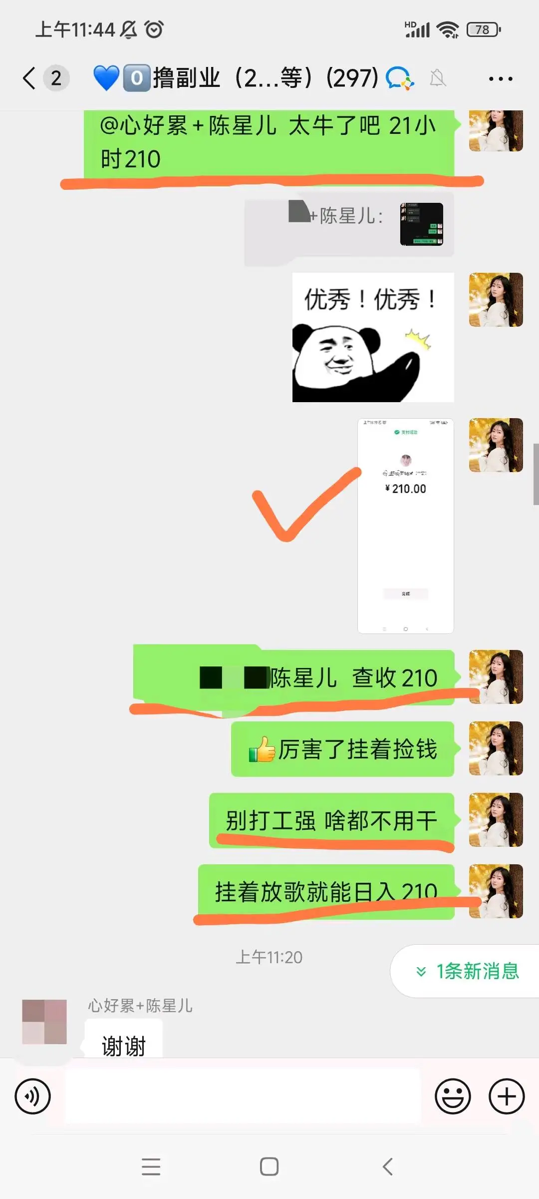 陈先生其他供需