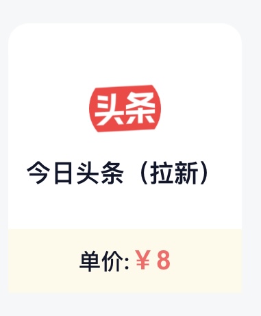 用户_lfg0FT9k地推项目今日头条 纯拉新，独立后台，找实力推广团队