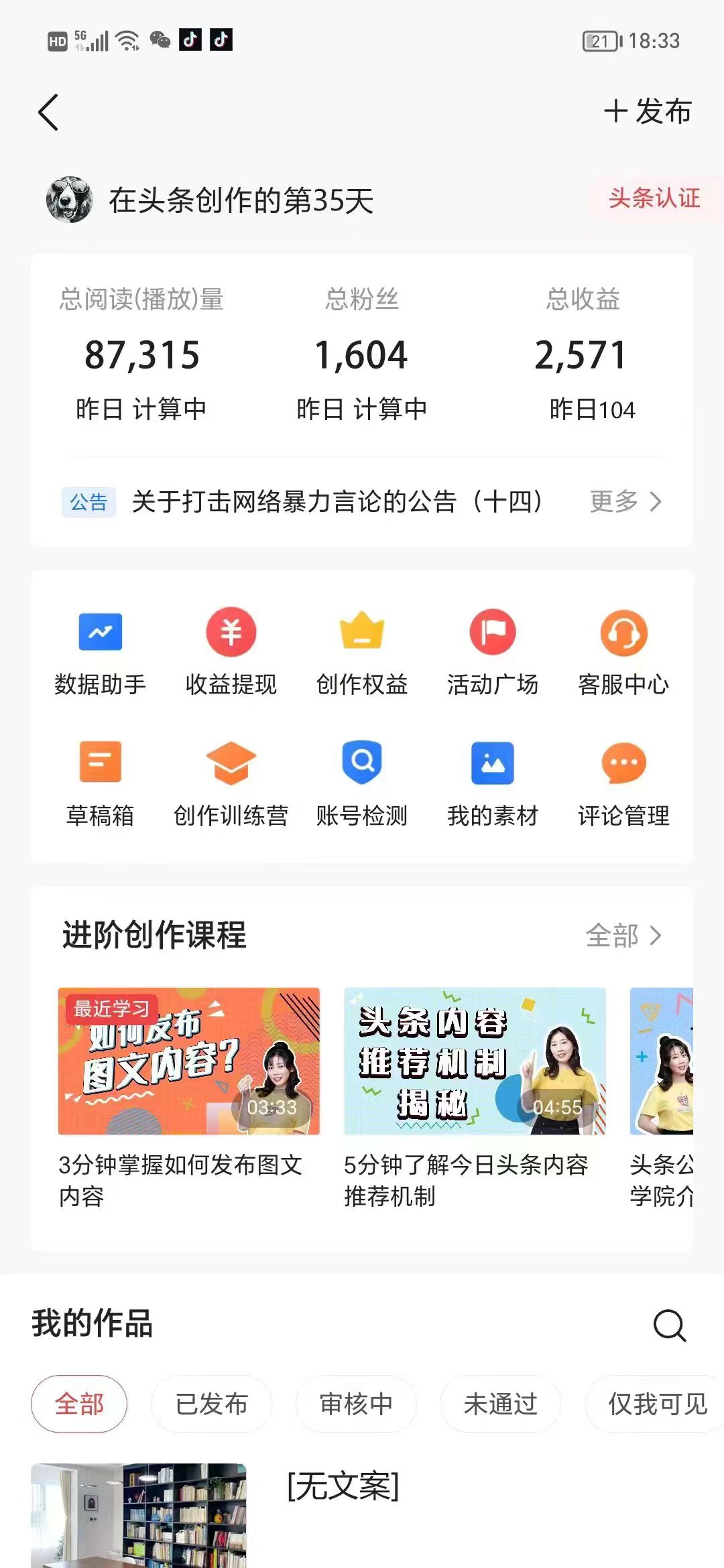 王女士找合伙人百度问一问，今日头条推文