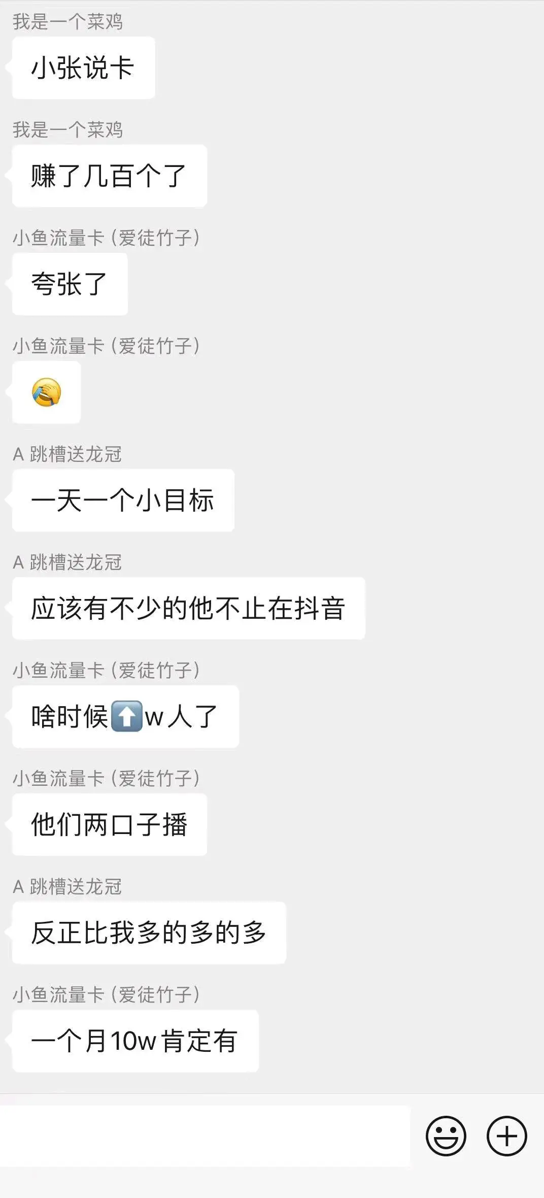 赵女士找合伙人