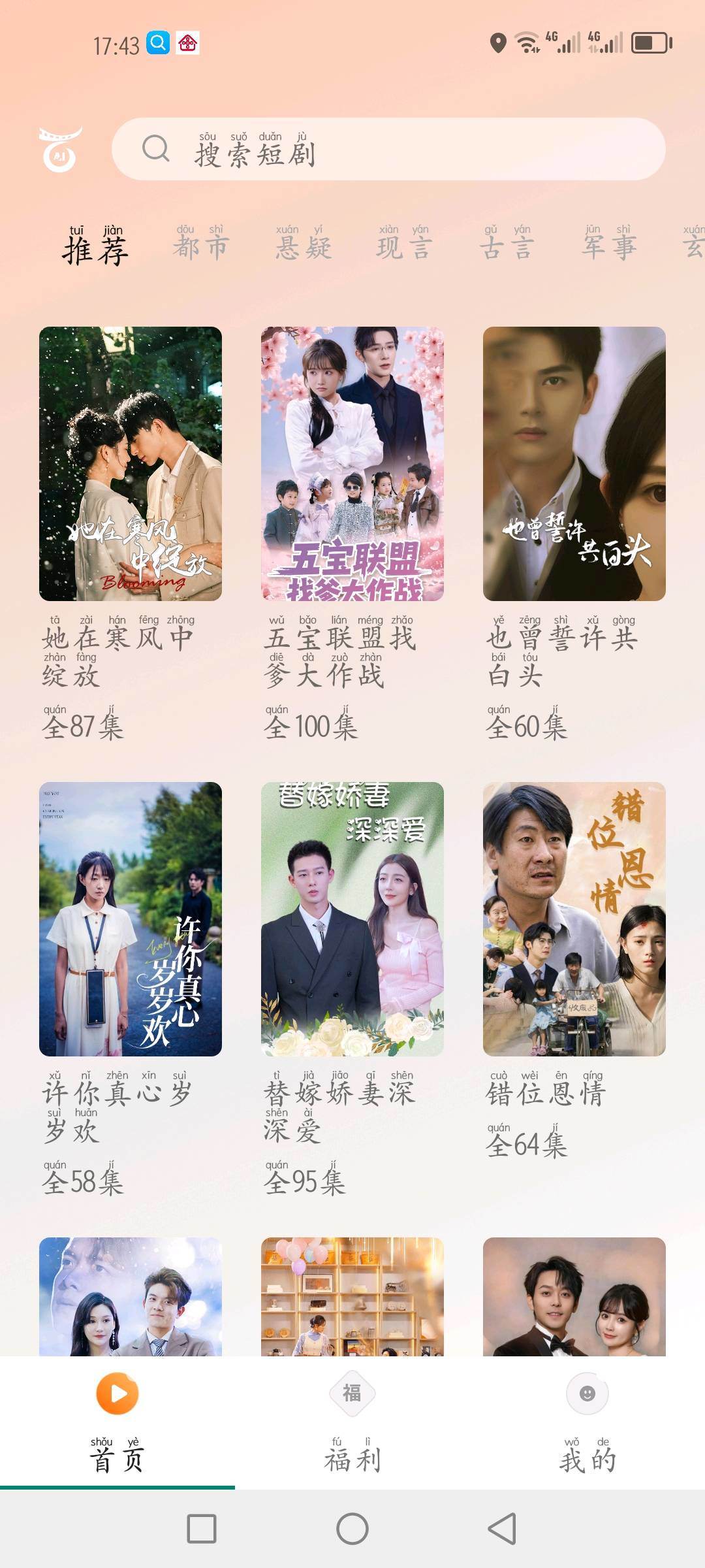 王永杰其他供需农链优选APP拉新