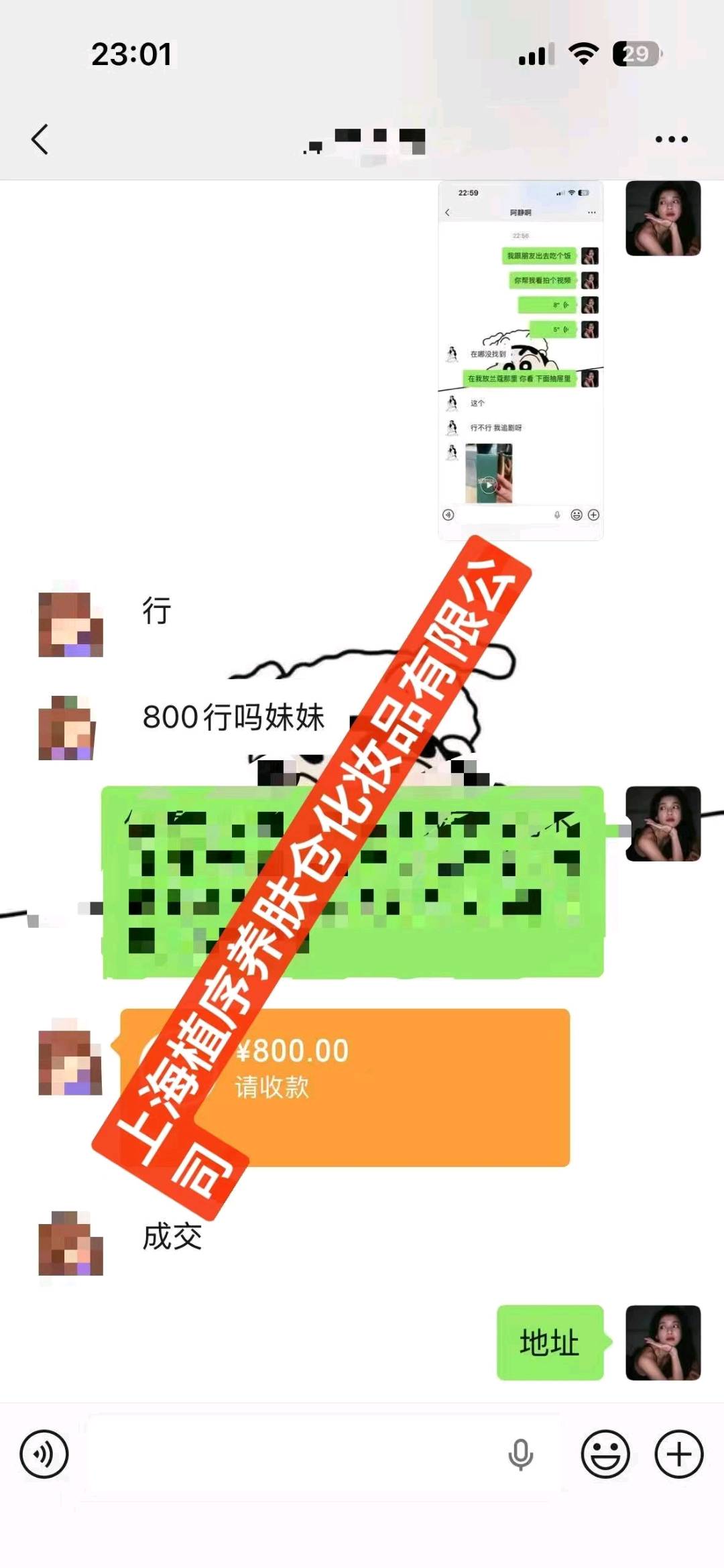 钱培峰美妆无货源模式