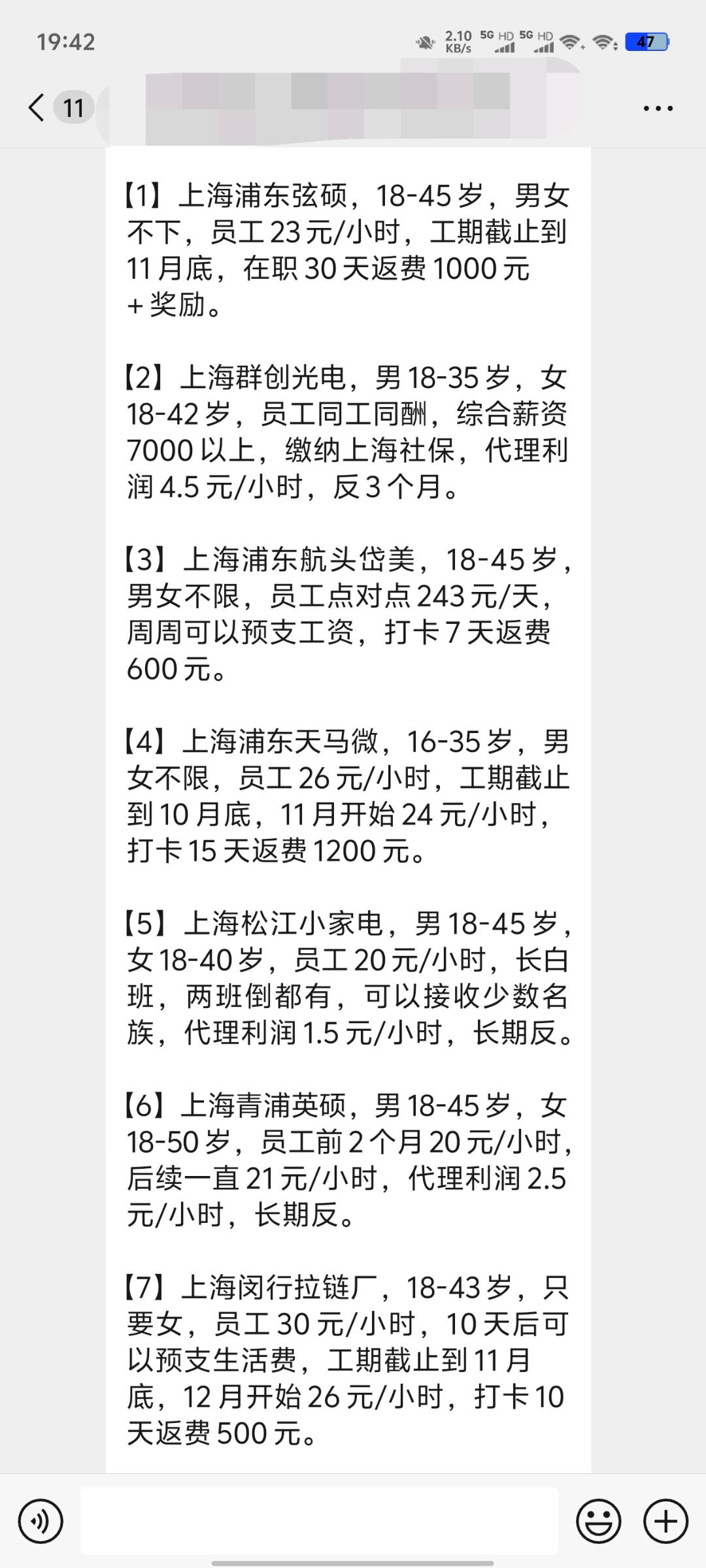 李先生找合伙人劳务派遣招募合伙人，劳务代理，校园代理