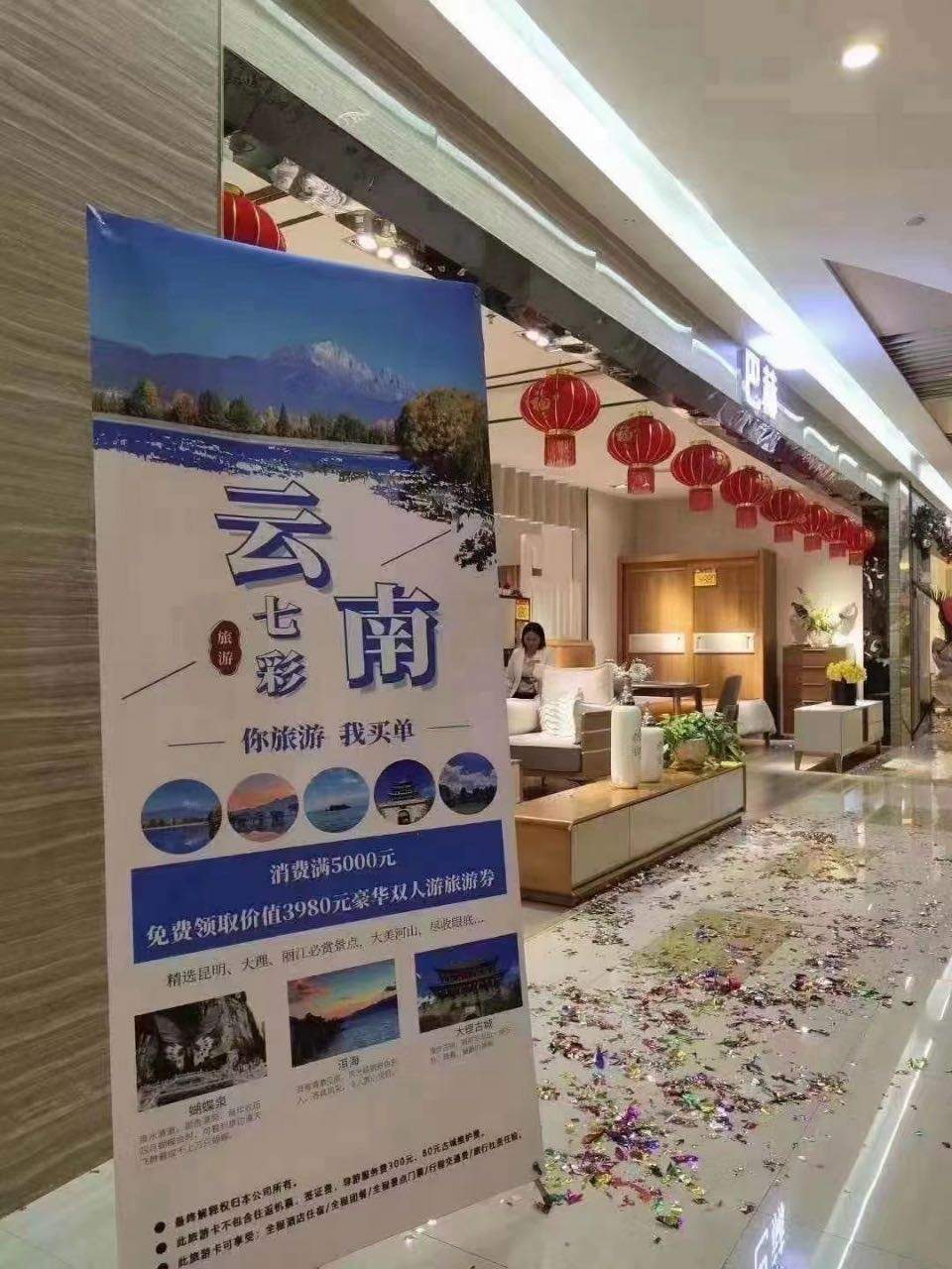 谢鹏找合伙人叶途旅游