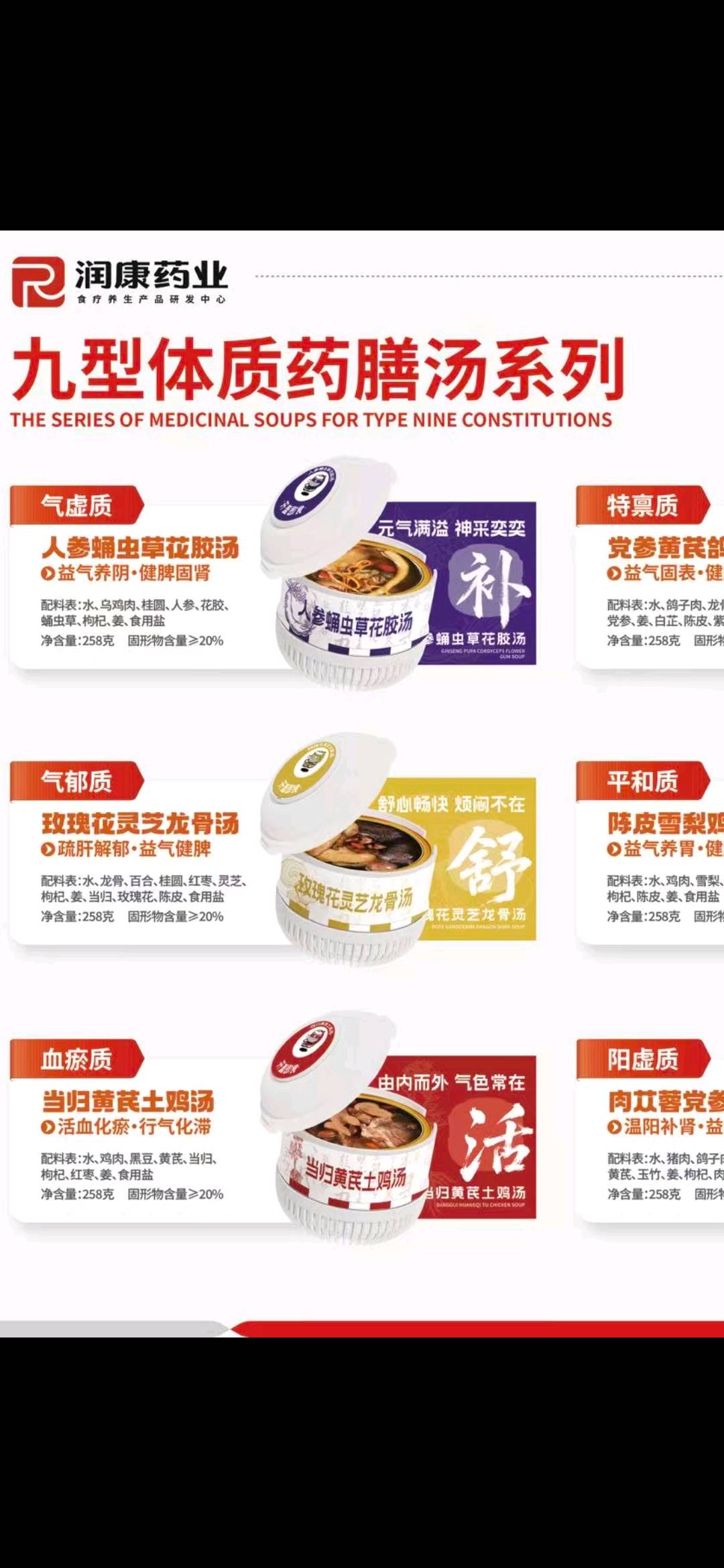 蒲先生品牌货源自热土鸡汤、鸽子汤找全国各大医院住院部推广人员