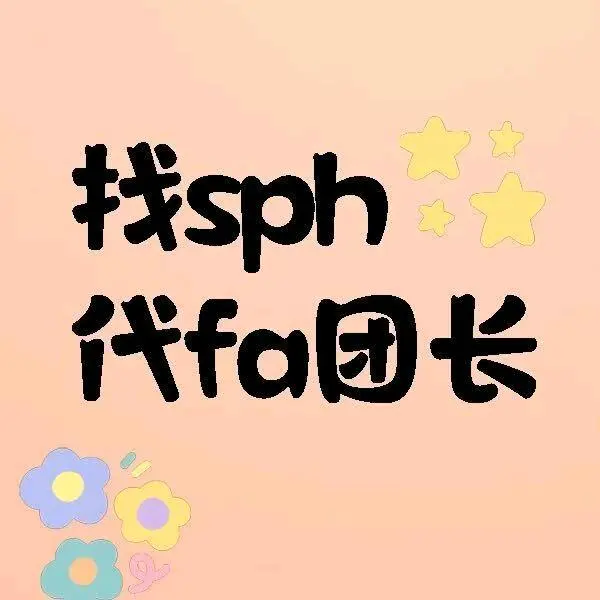 沈先生其他供需