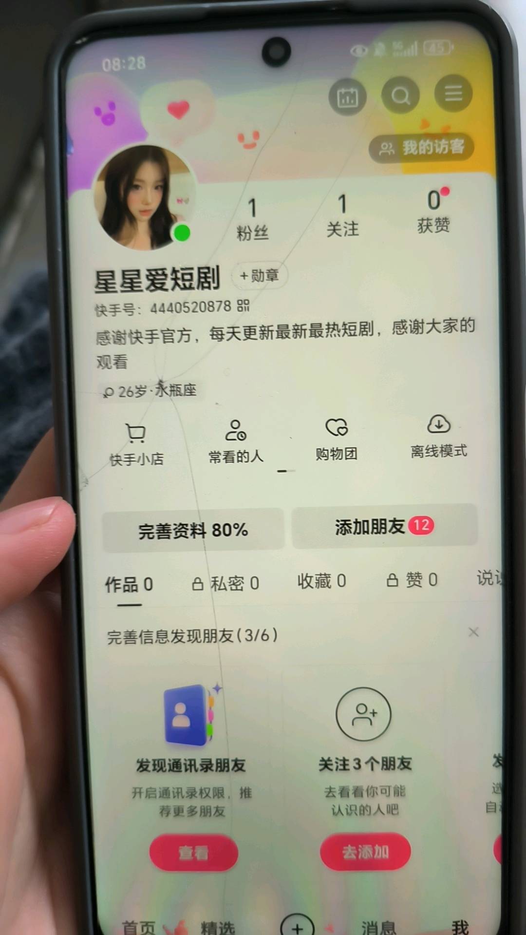 勒宾其他供需快手短剧合伙人项目