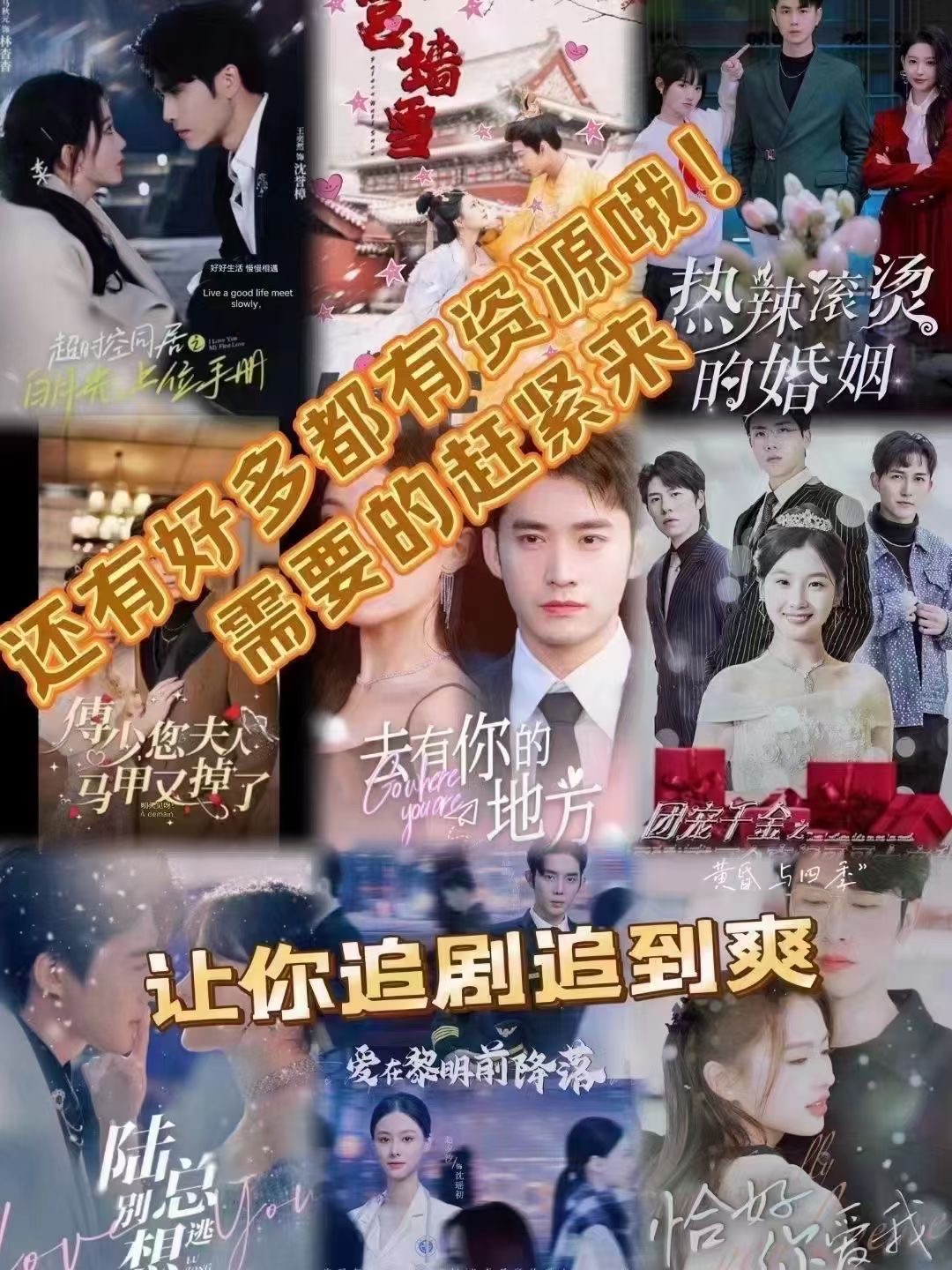 张先生找合伙人推广抖音快手网剧，变现快，无套路