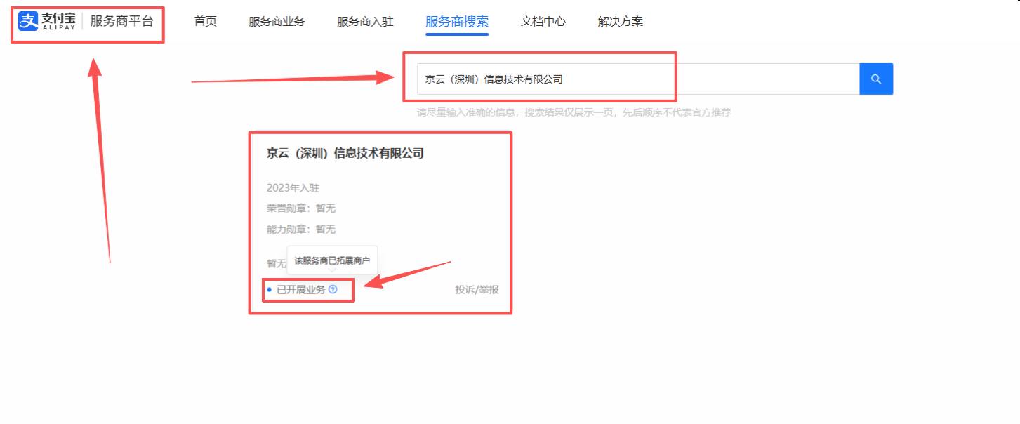 沙广启找合伙人本地生活商家数字化ISV项目 招募全国城市服务商