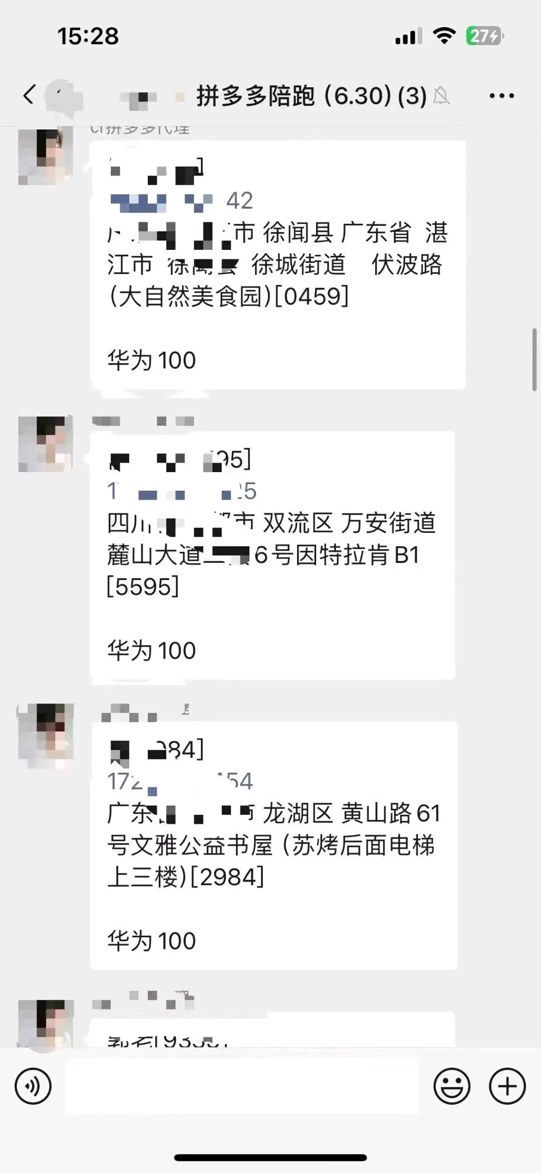 徐先生其他供需PDD免费陪跑,合作模式