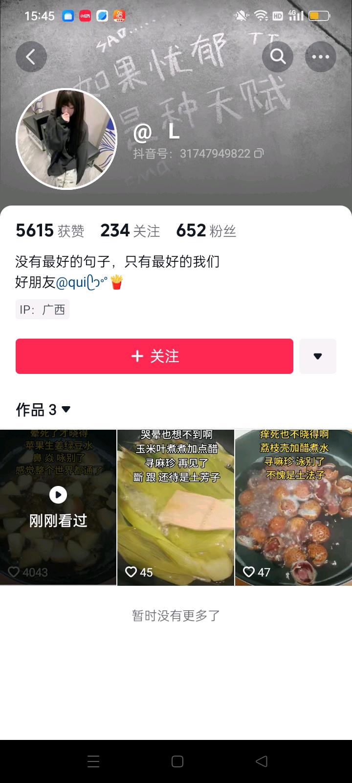 宋奀香推广团队接抖音代发，只接绿色，只接绿色