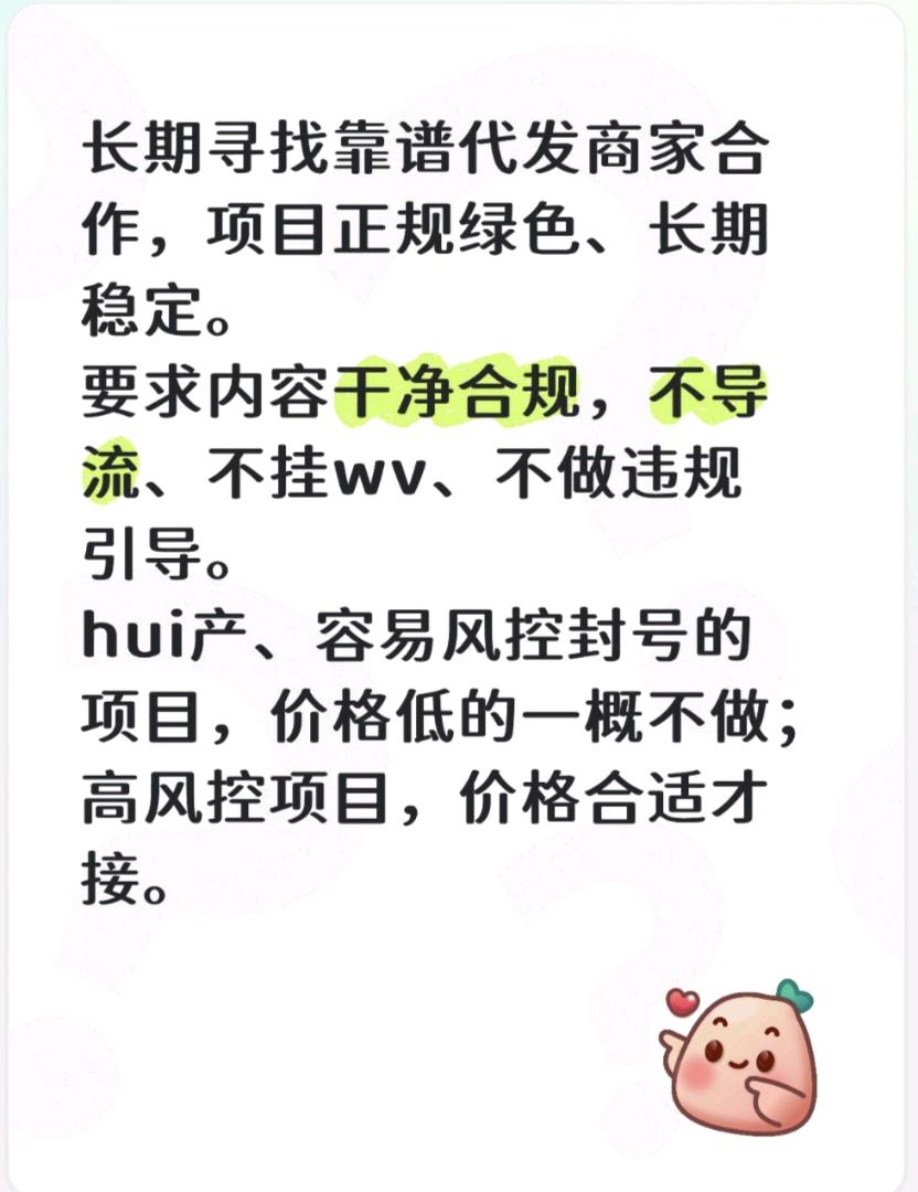 梁先生推广团队百人团队 代发合作招募