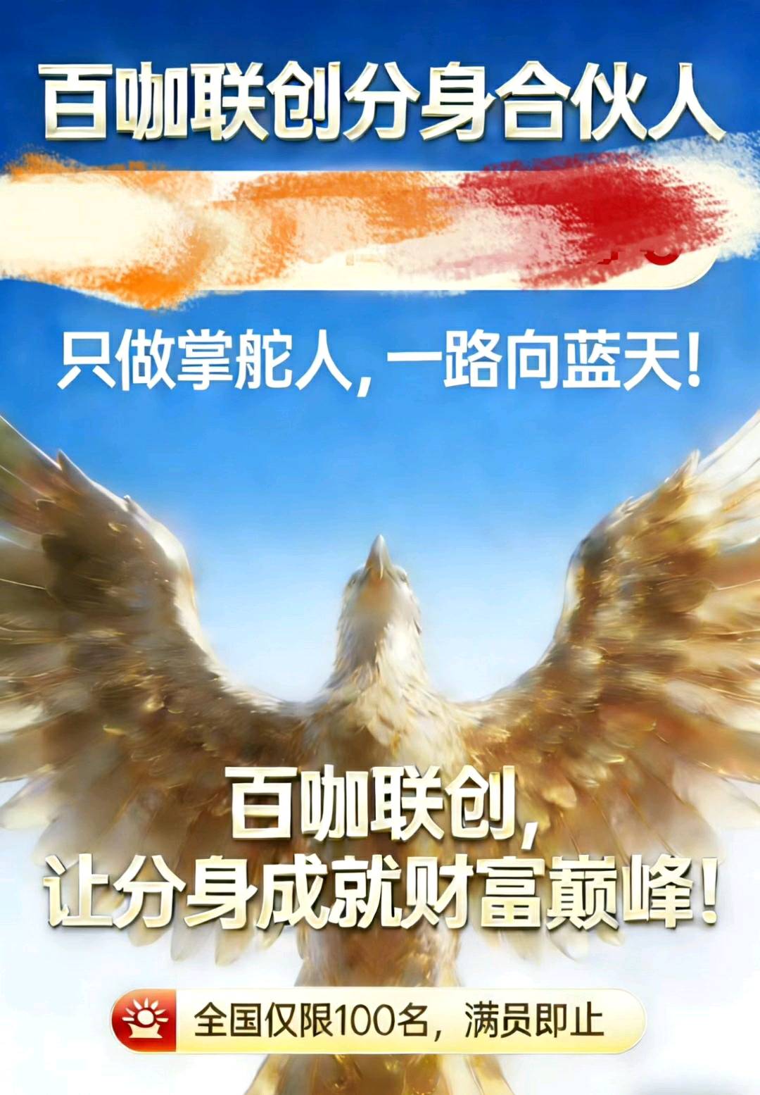 张先生宠物ai智能翻译项圈让人与宠物无障碍交流！全国招募100位联创合伙人！