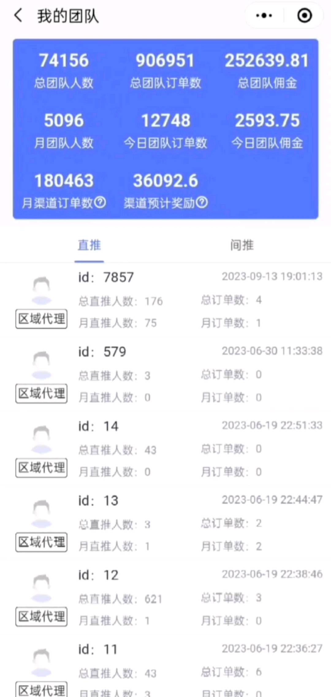 武先生地推项目快递5元代发
