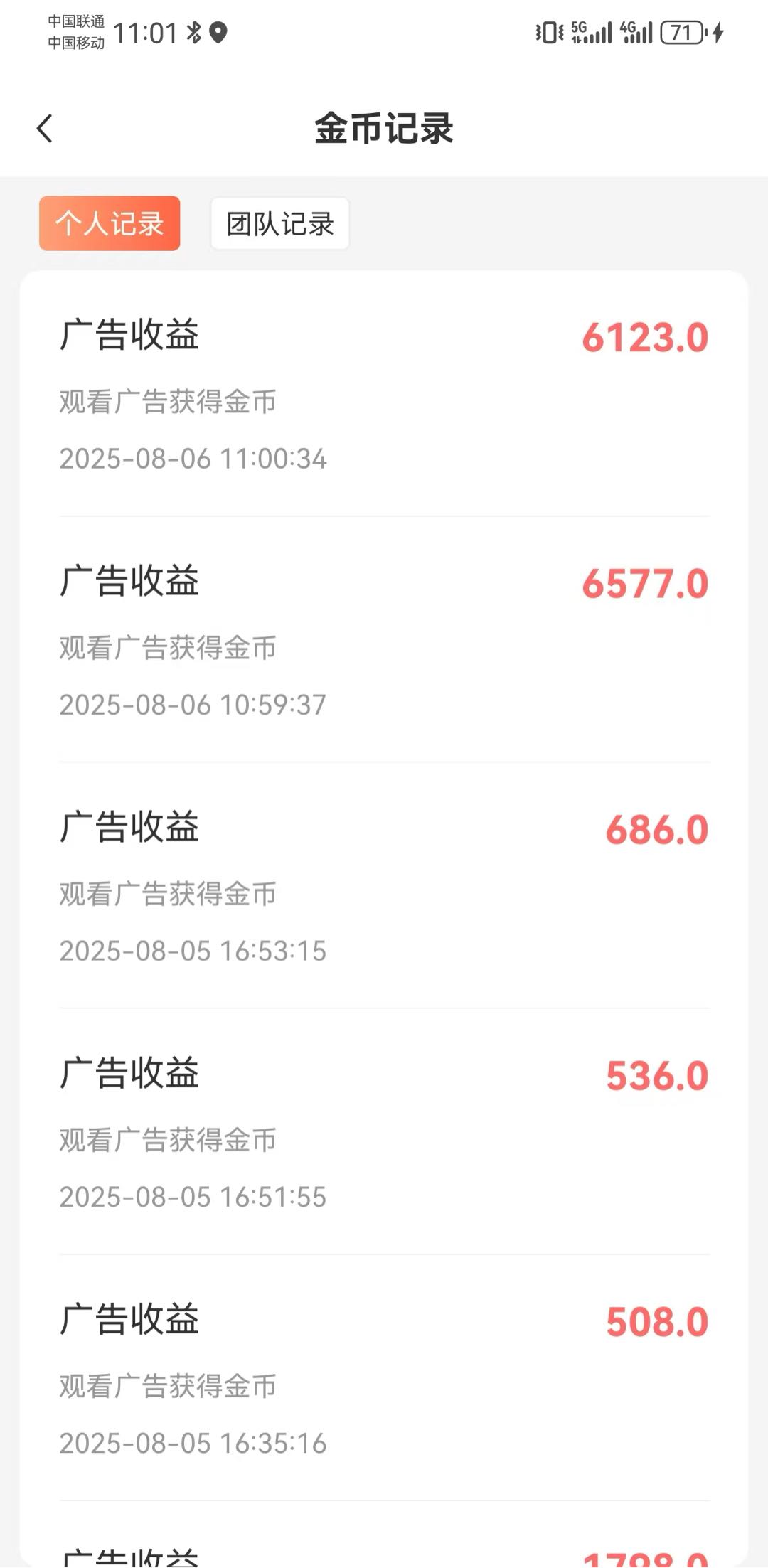 旺子龙其他供需广告游戏变现合作，单机*收益30-80元，月结免费对接
