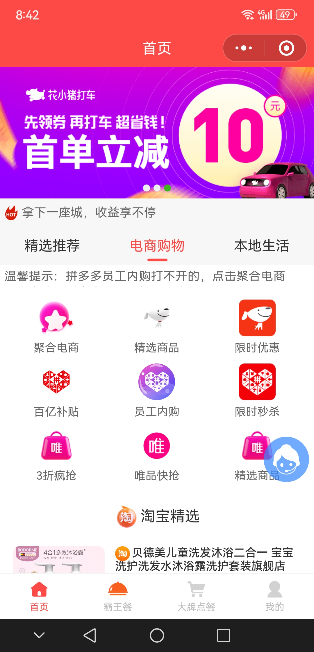 贾先海地推项目