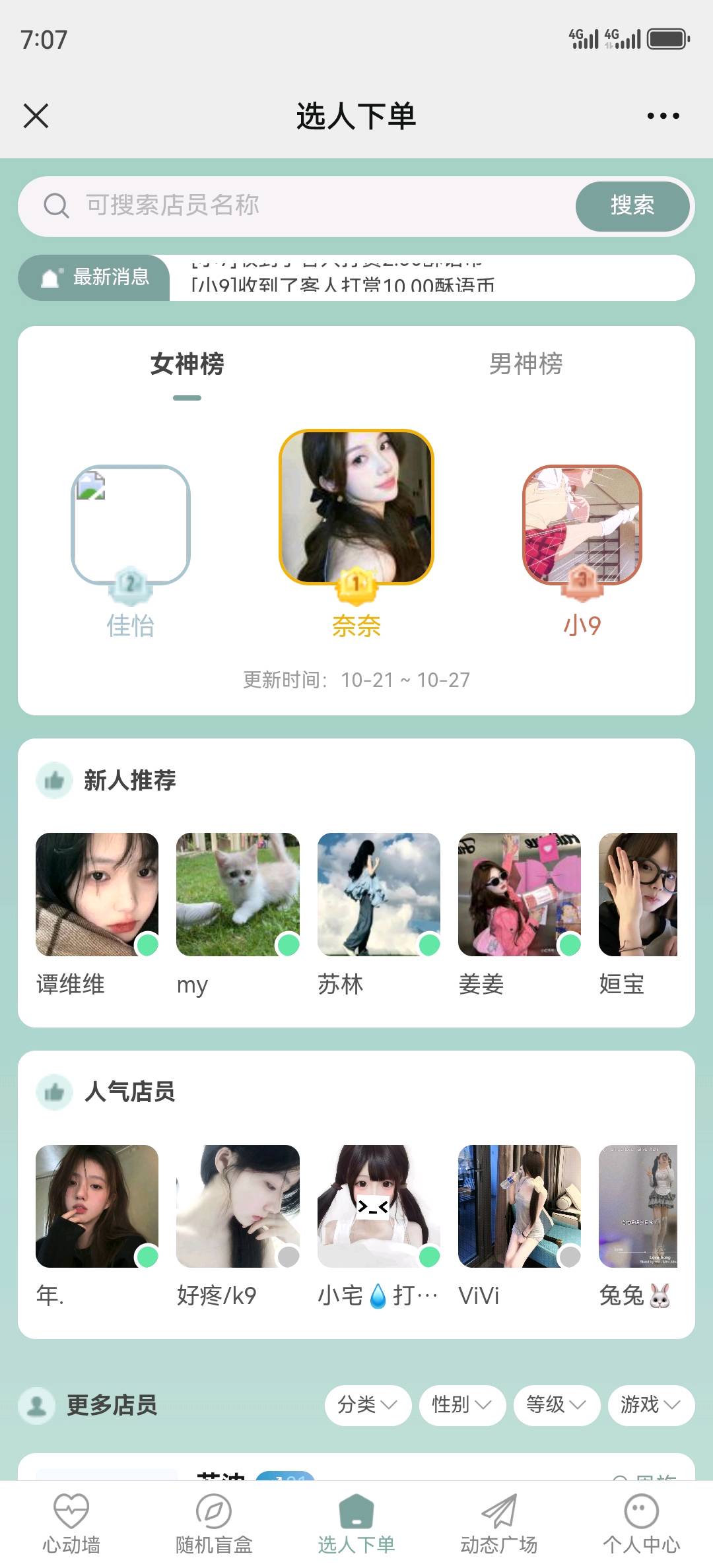 董先生其他供需树洞项目系统一培训一对一指导避免踩坑
