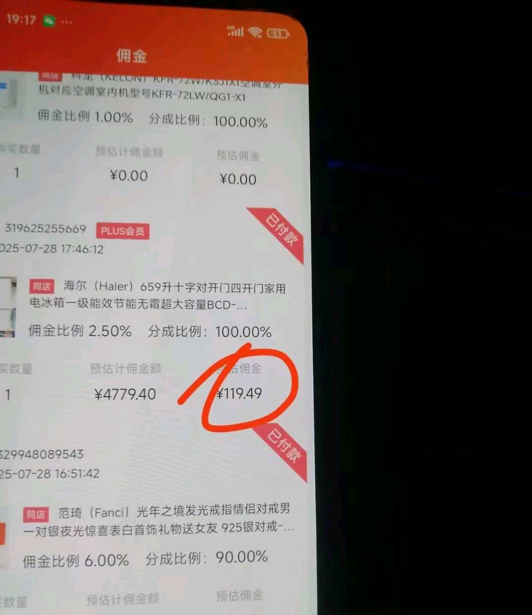 郭炳煌其他供需b站带货代运营
