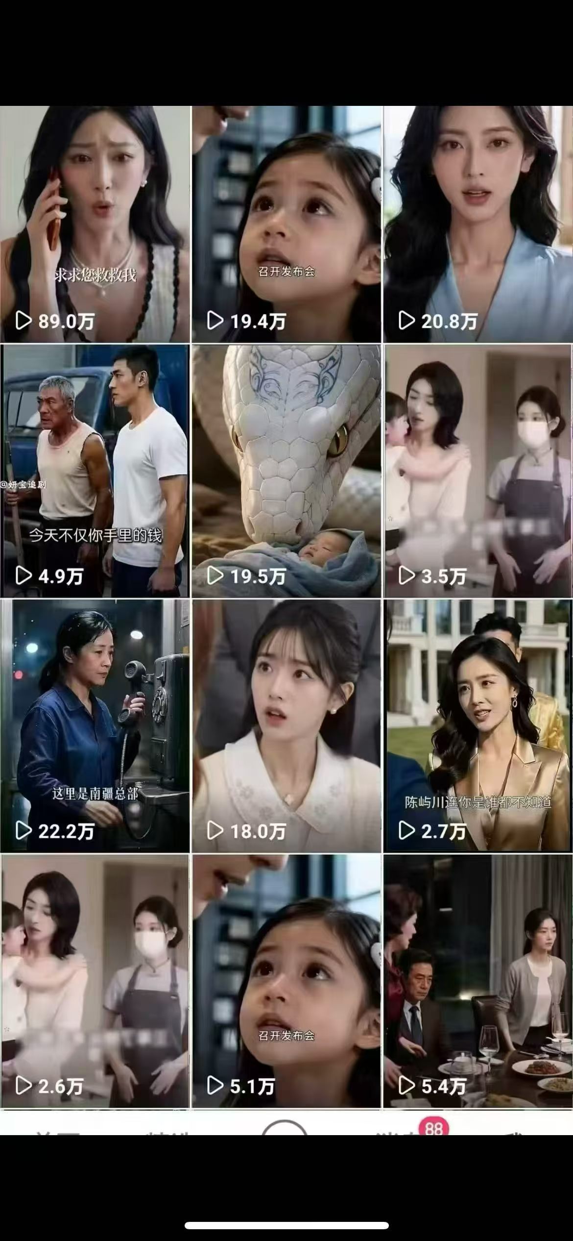 袁浩找合伙人快手Ai短剧Ai漫剧项目0付费
