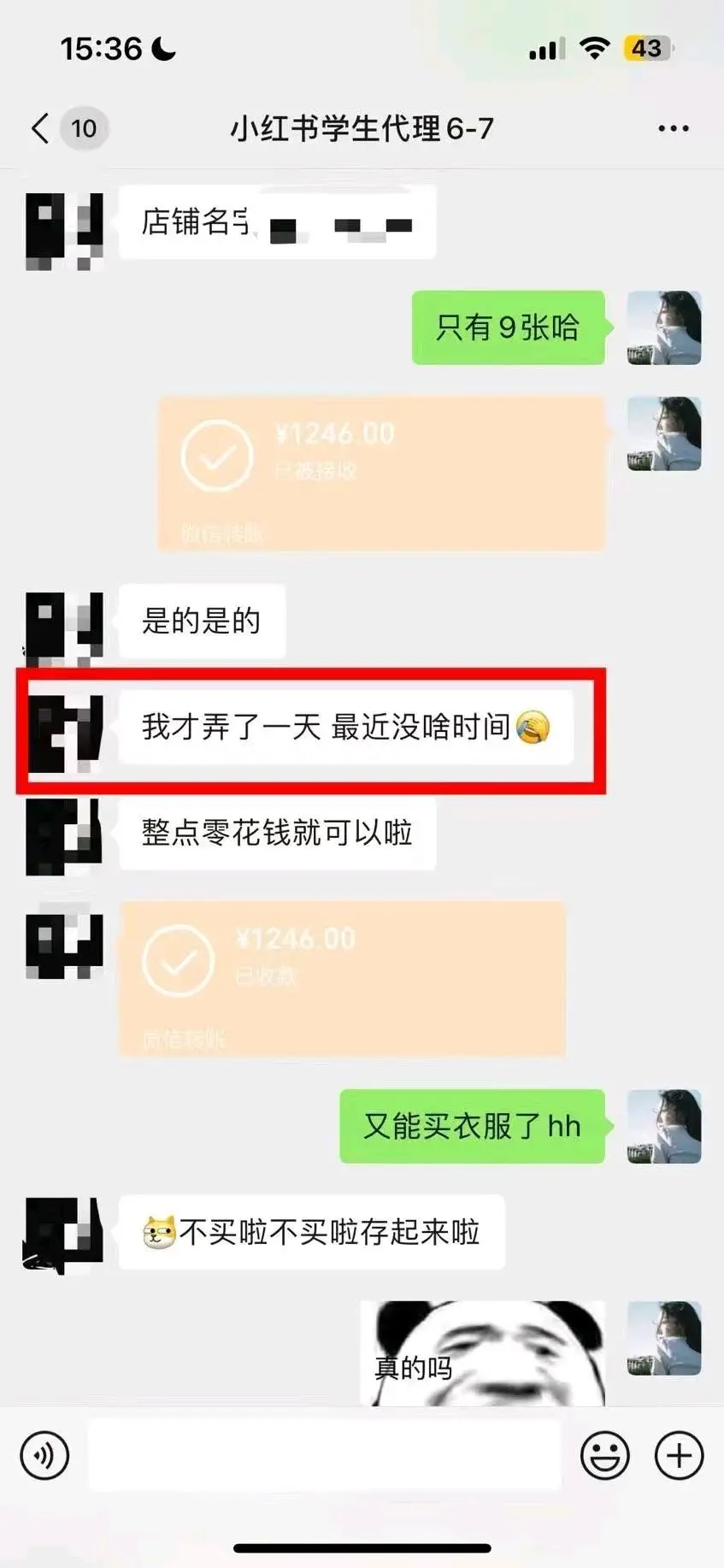 杨先生找合伙人流量卡直招一级代理