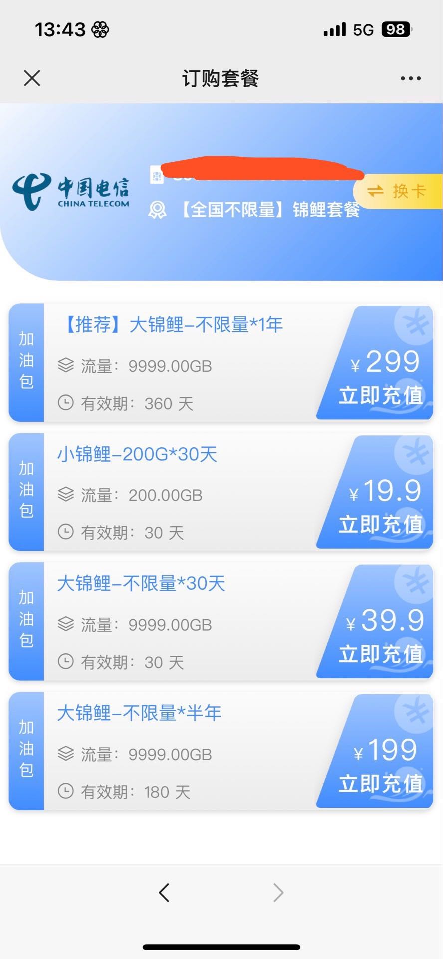 张女士找合伙人随身wifi 流量卡代理