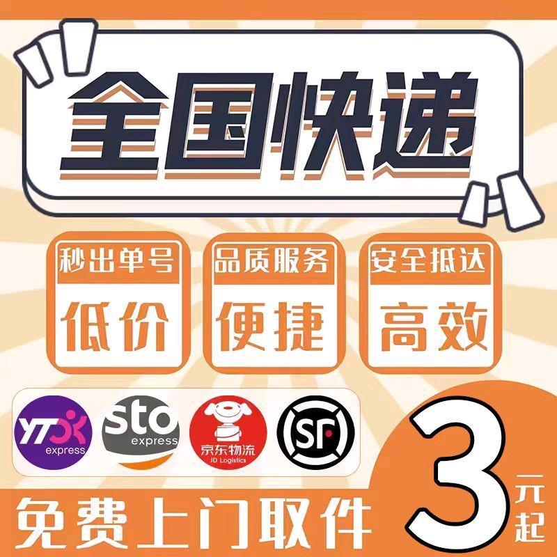 侯先生找合伙人线上快递驿站