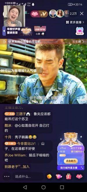 姜先生找合伙人快手无人直播，分佣模式你八我二