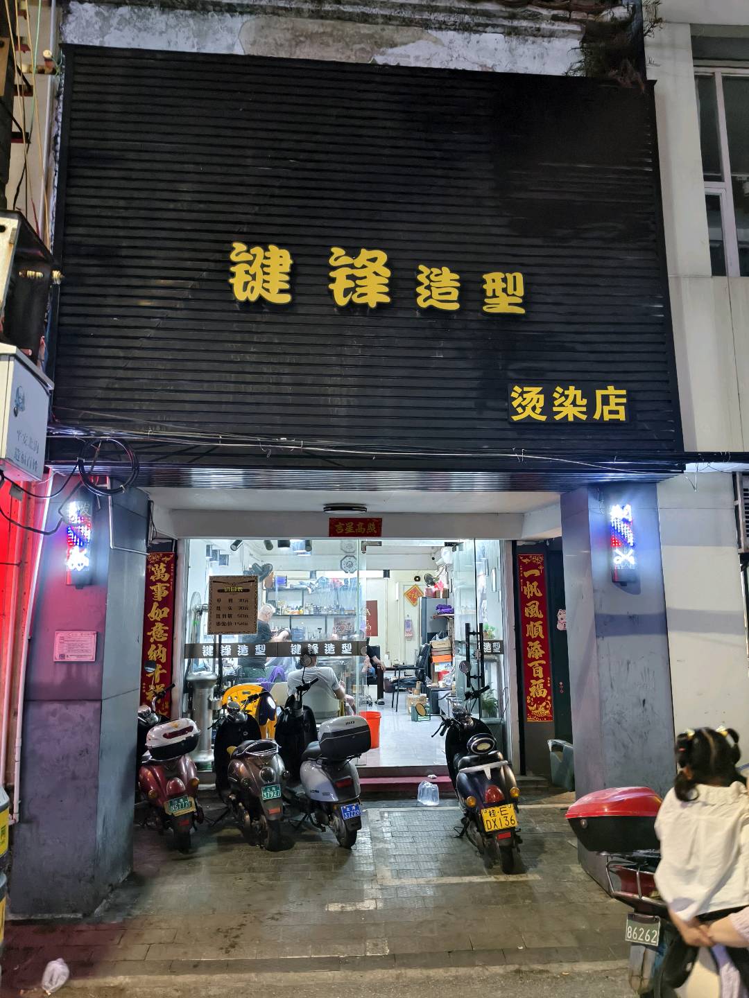 韦先生地推项目洗发水套装地推项目，日结*