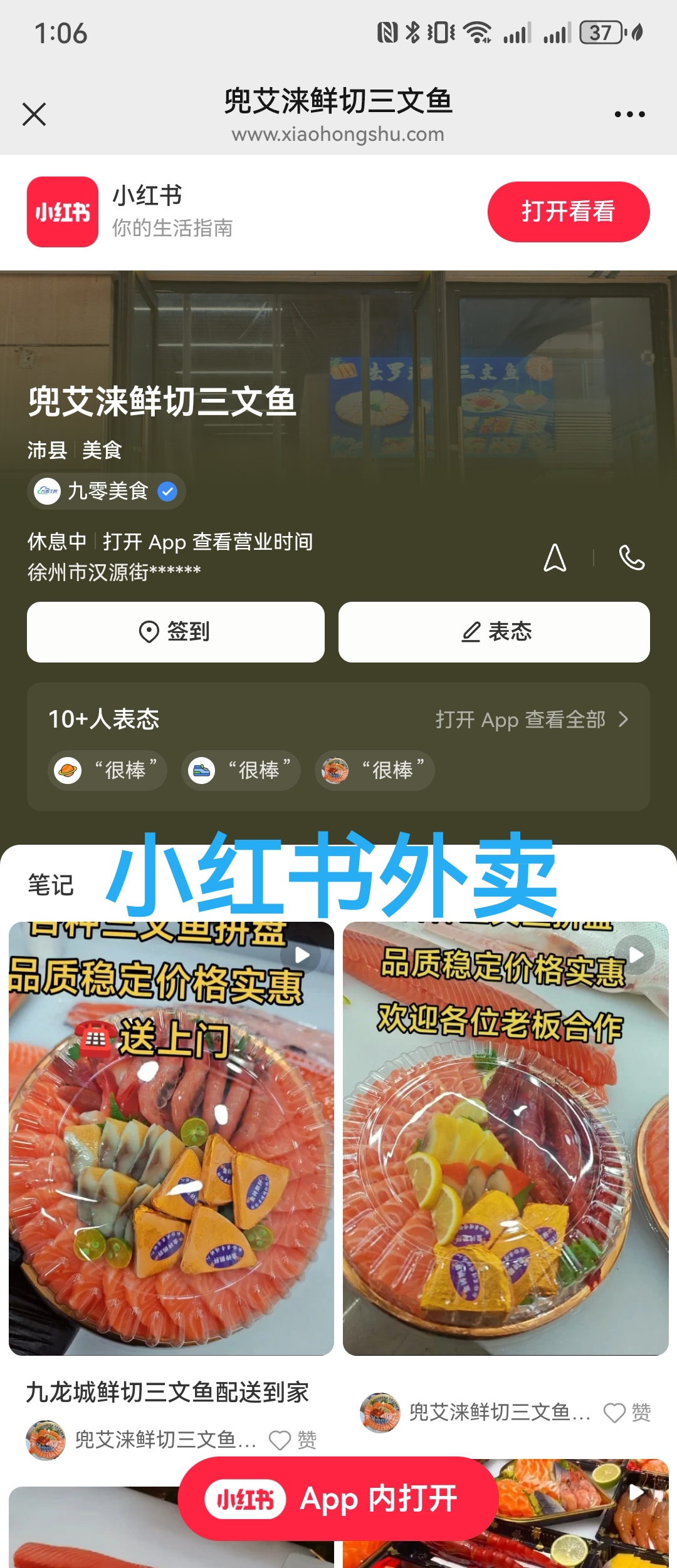 温增强找合伙人诚招『抖音外卖+快手外卖+小红书外卖+视频号外卖』服务商╋骑手配送站点
