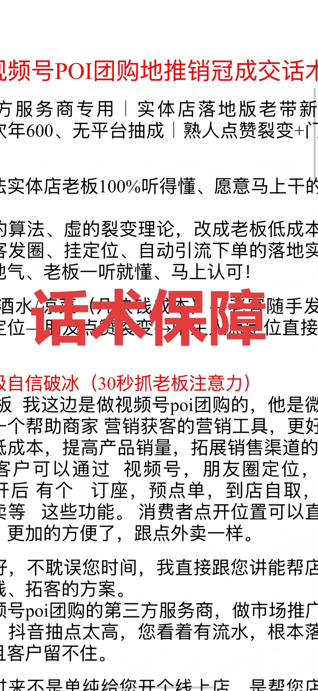 朱女士找合伙人