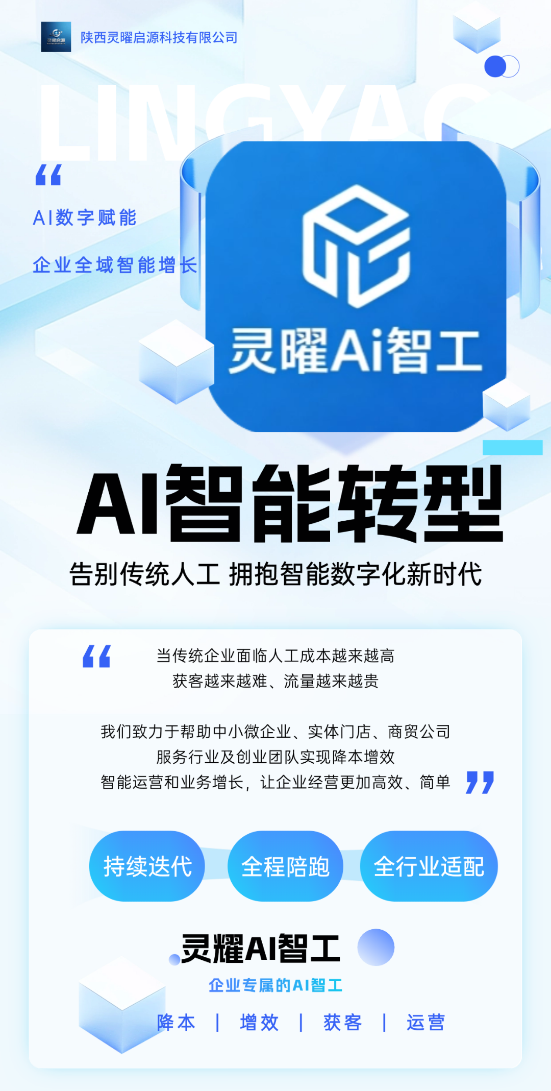 刘先生找合伙人