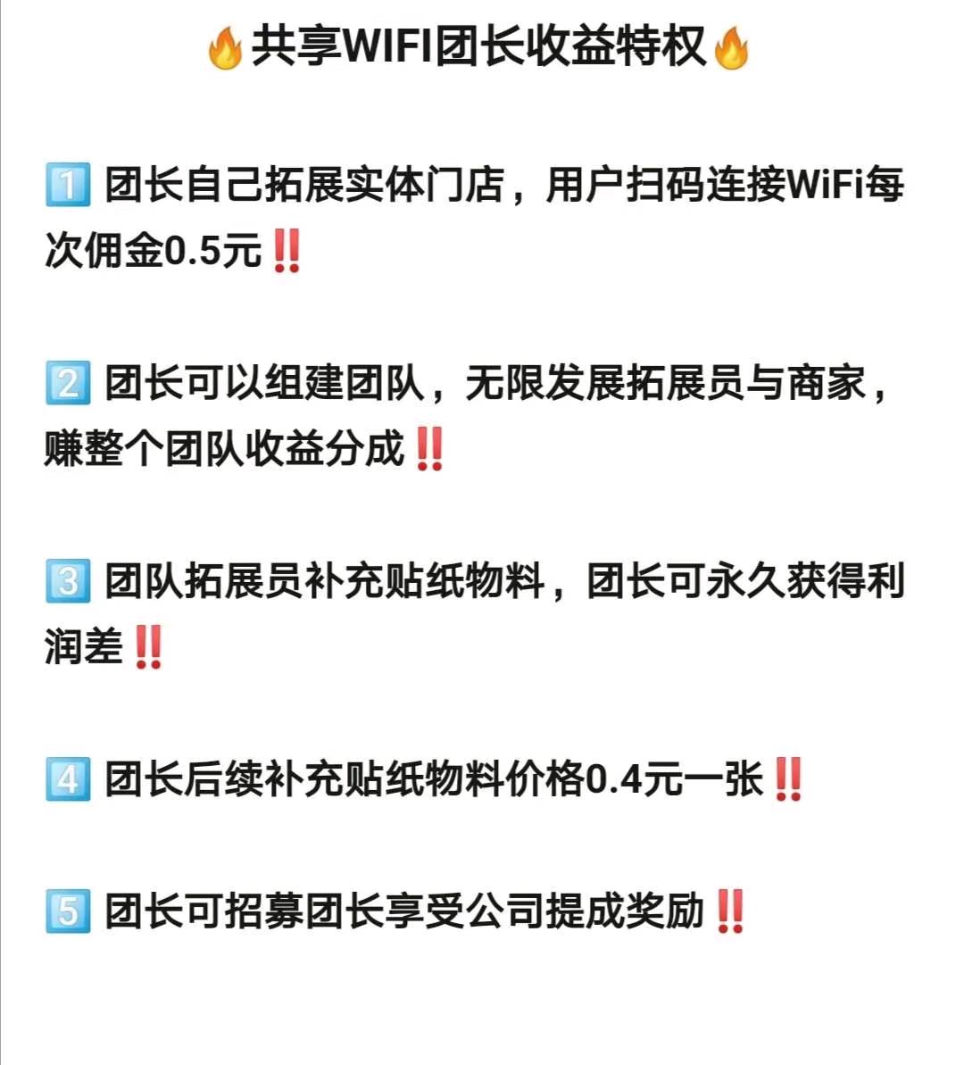 黄先生地推项目