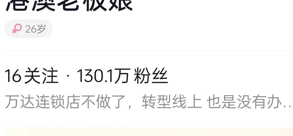 万先生销货渠道