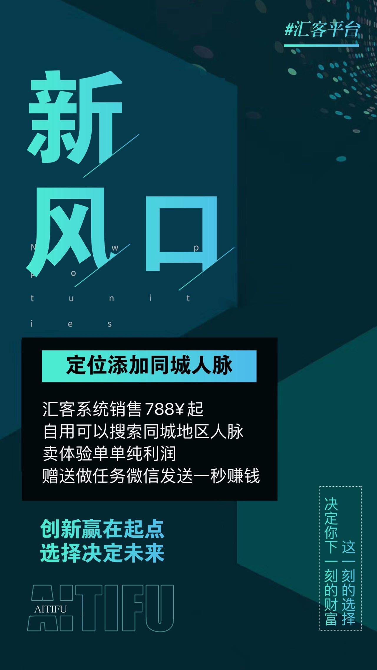 张先生汇客副业项目 稳定赚钱 每一单利润1500+想赚钱来咨询