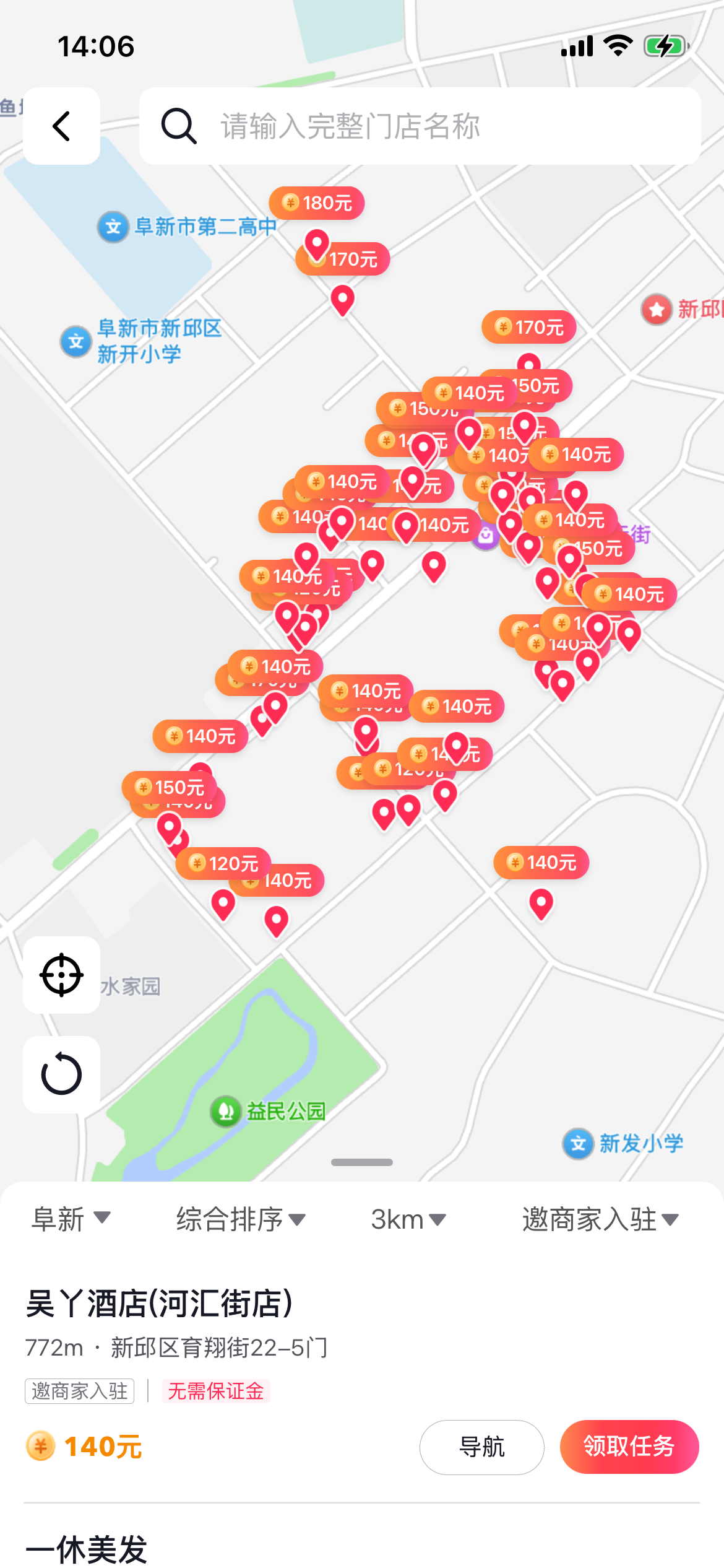 邸先生抖音、支付宝，众包任务，一部手机拍拍照就能赚钱，认真做，每天*