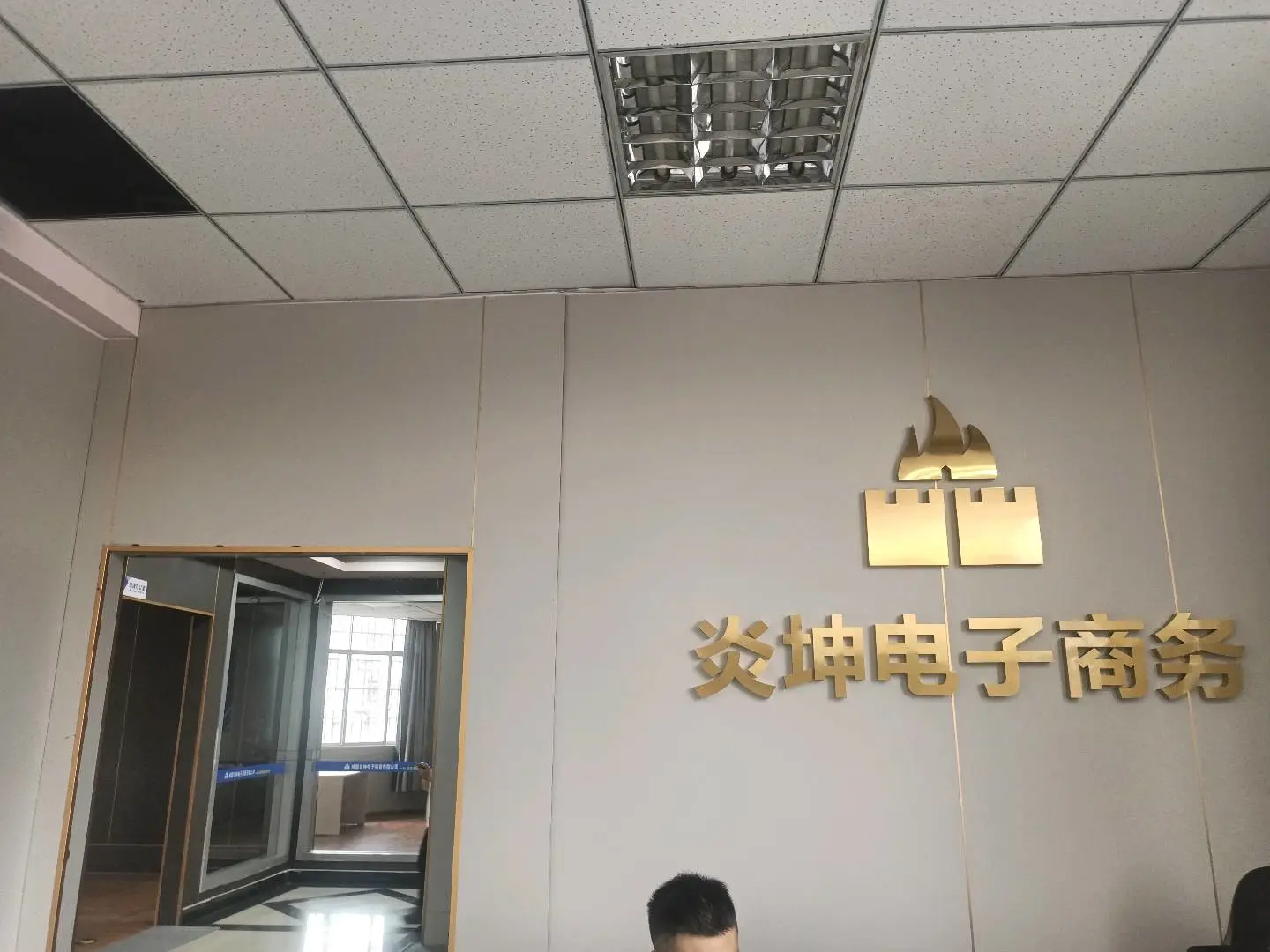 唐琳炎坤煜垣供销社私域电商平台