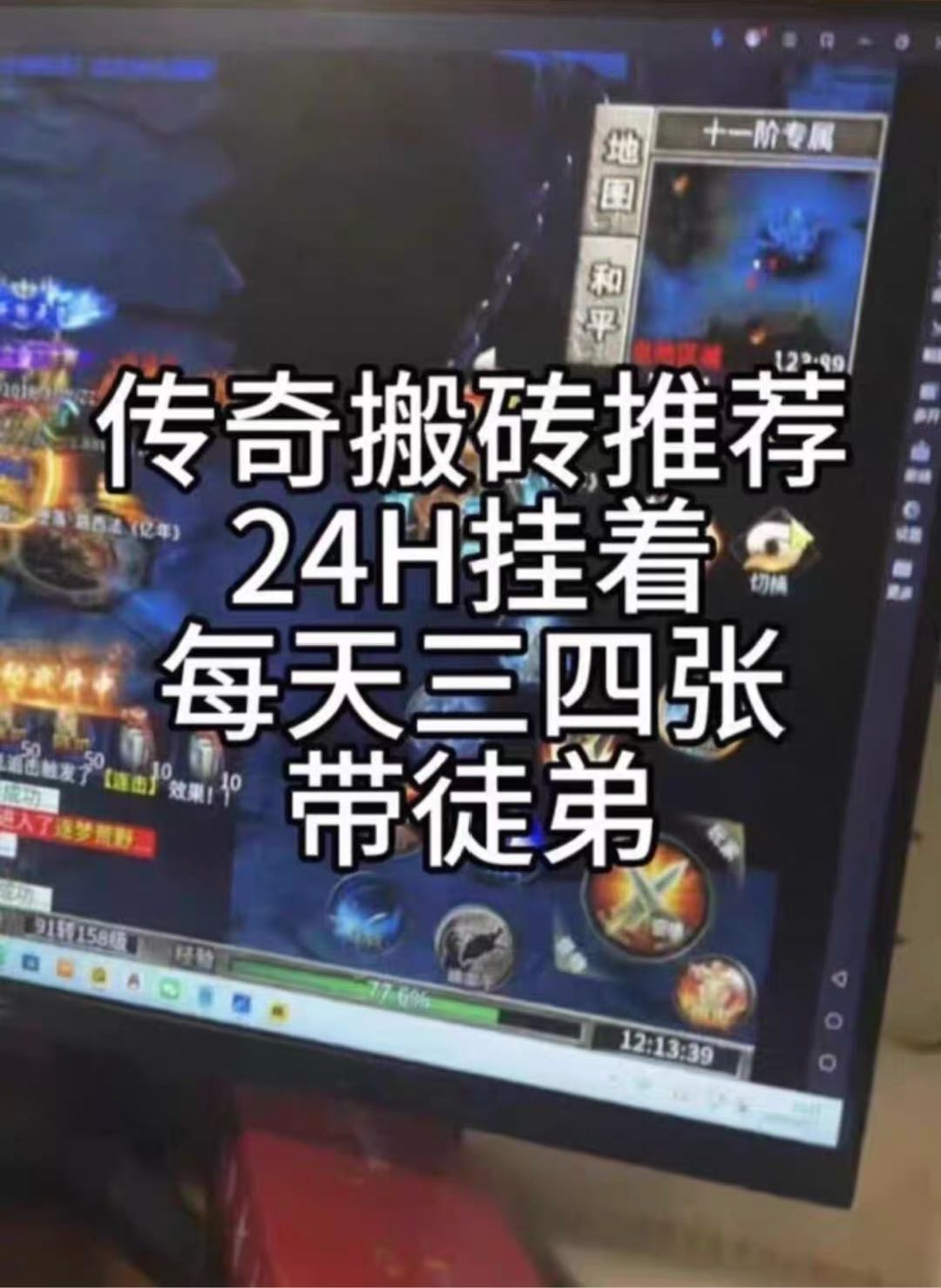 张先生找合伙人游戏搬砖打米，我出项目，你出设备