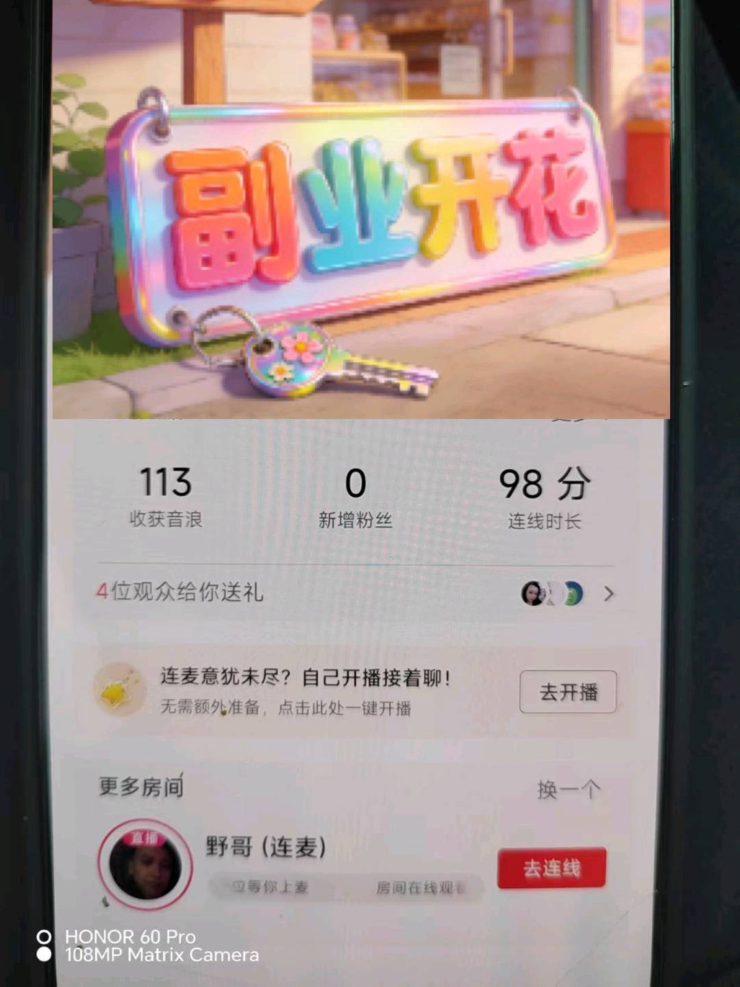 孙先生大量招麦手，配合主播整活！