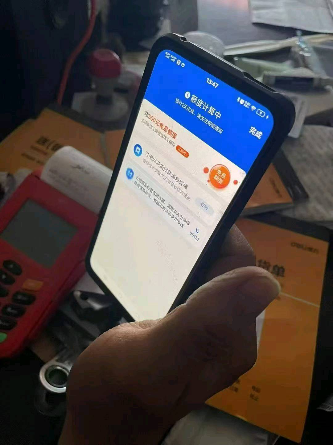 乐先生地推项目支付宝网商银行测额，120单结