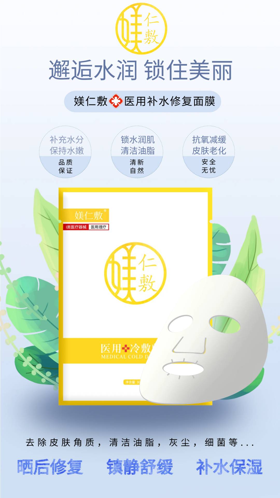 谢先生品牌货源提供三款医用面膜，寻找代理