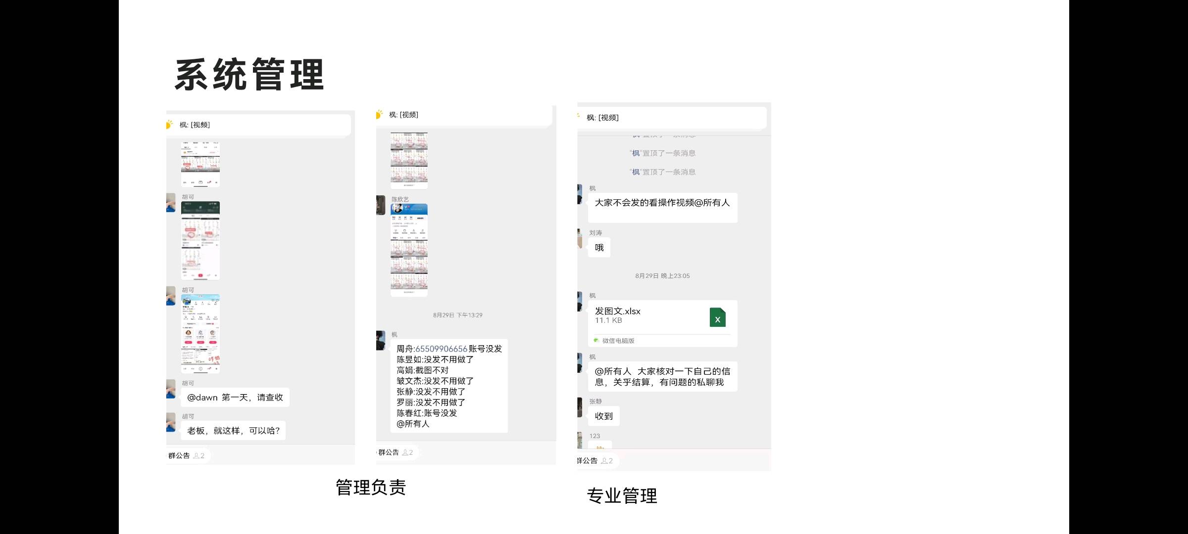 向先生乙方信息