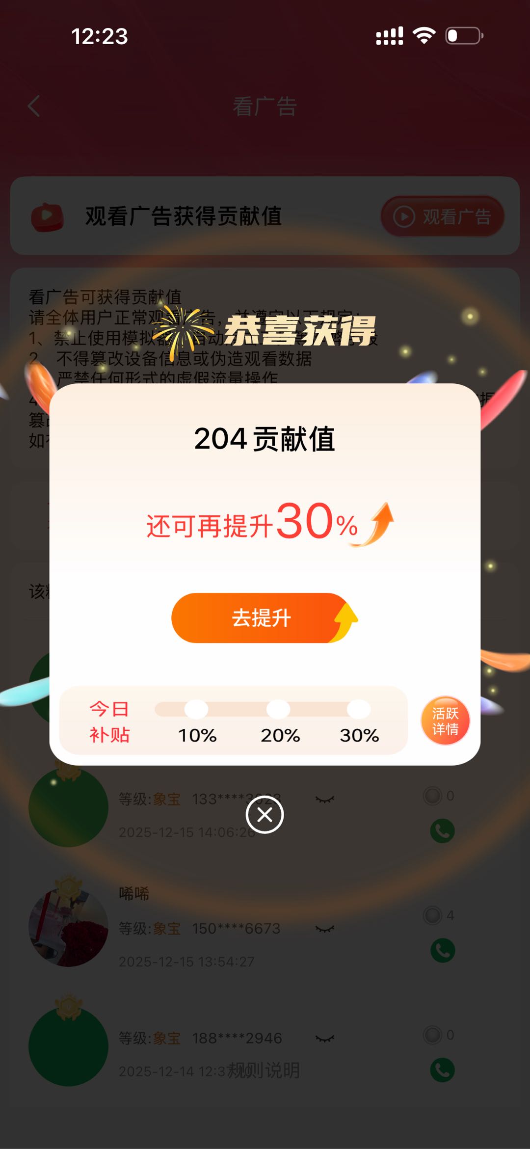 胡女士其他供需看广告赚钱 单机一天收益*可多台手机操作
