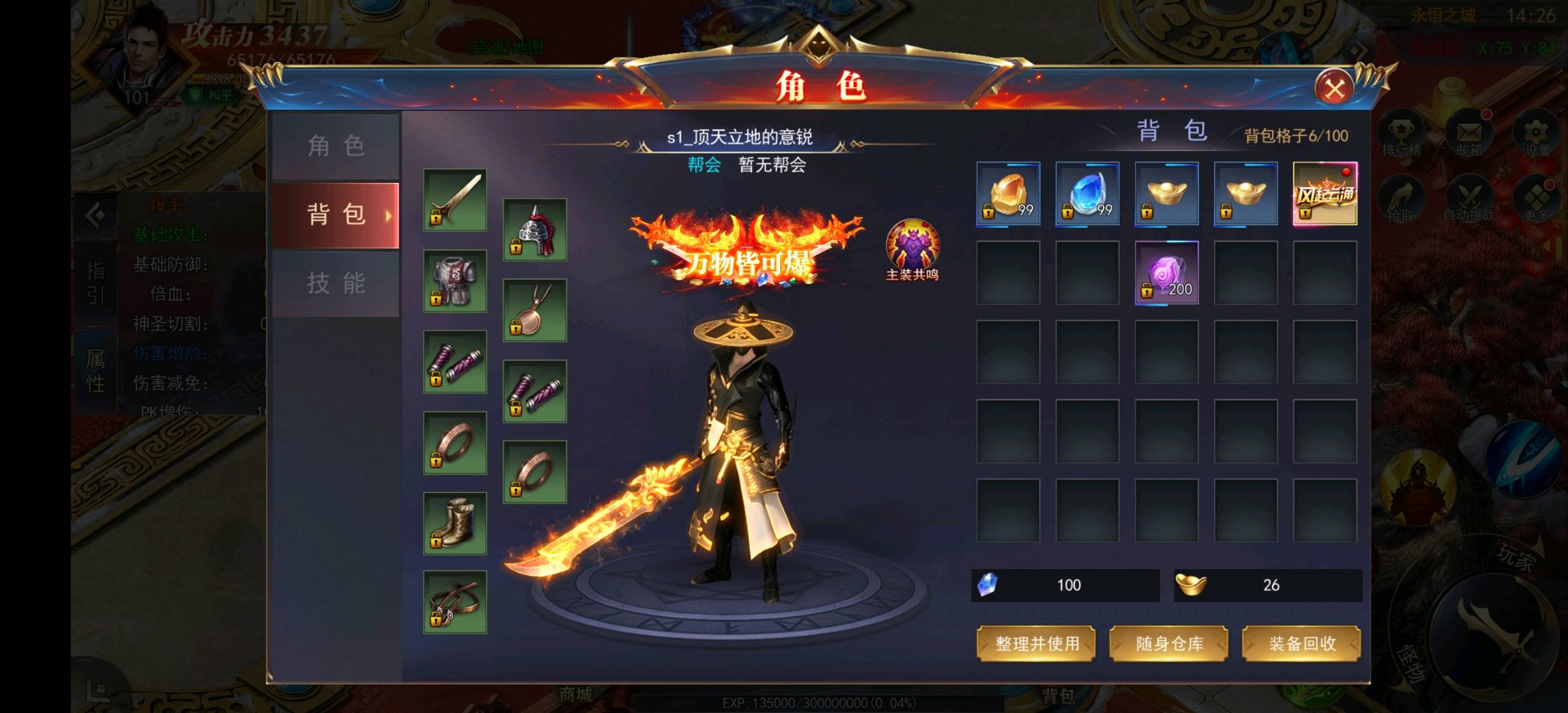 柯先生找合伙人游戏打米，0基础免费带，无套路，日结