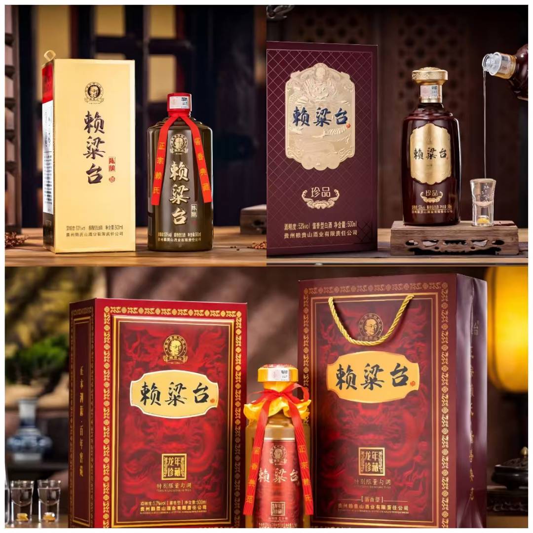 杨佳赫赖梁台、李兴发、怀庄、华鼎庄园、茅台系列，私域销售，量大从优，想私我